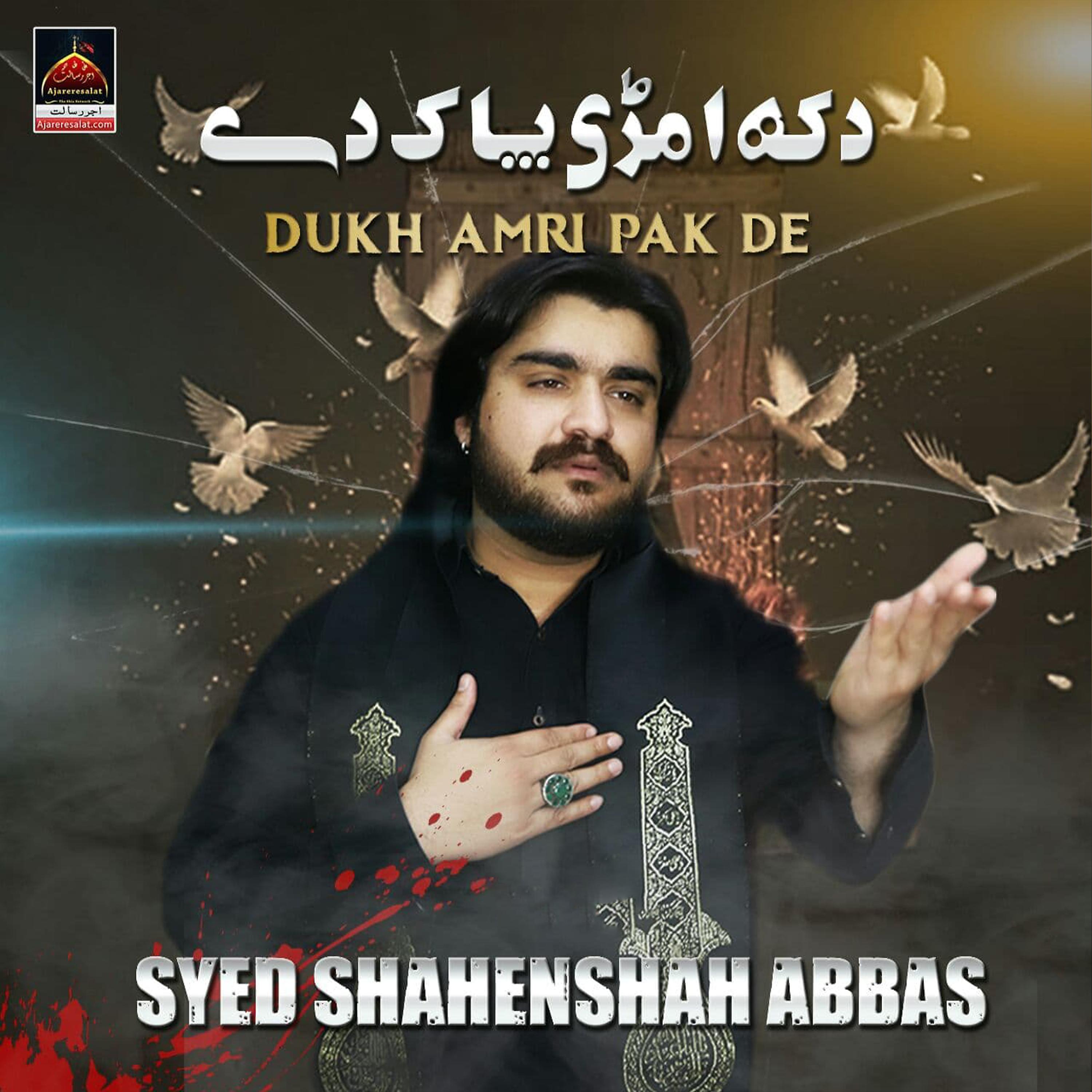 Постер альбома Dukh Amri Pak De