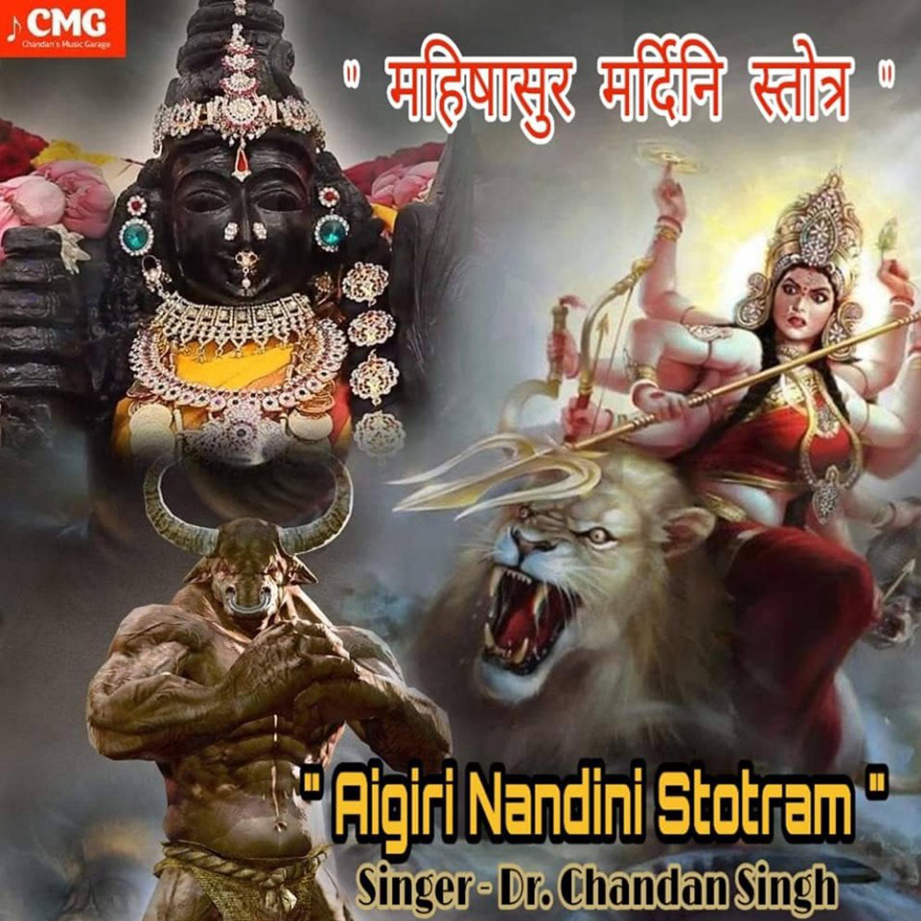 Dr.Chandan Singh - Aigiri Nandini Mahishasur Mardini Stotram