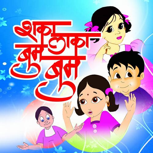 Rucha Ganorkar - Shaka Laka Boom Boom