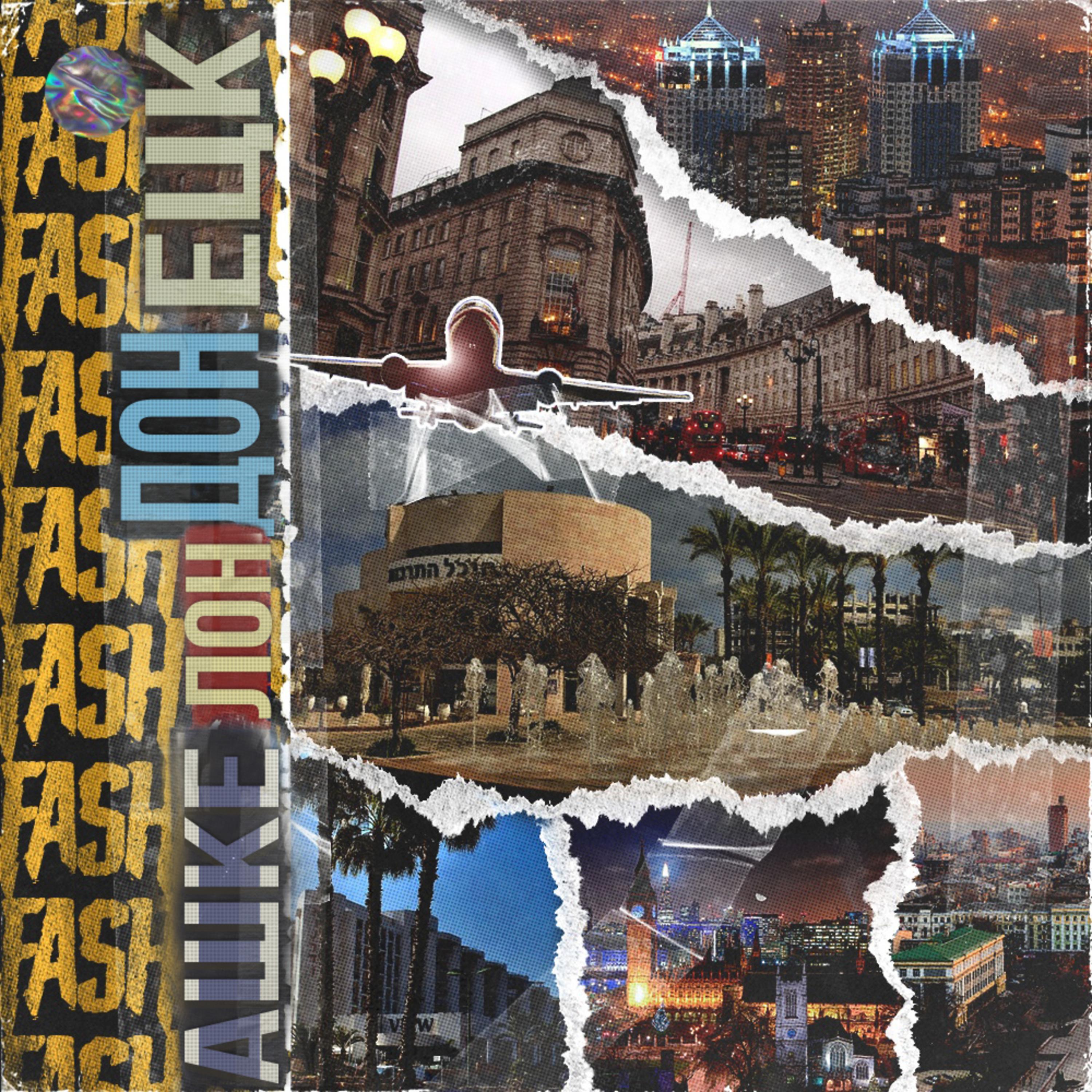 Постер альбома Ашкелондонецк