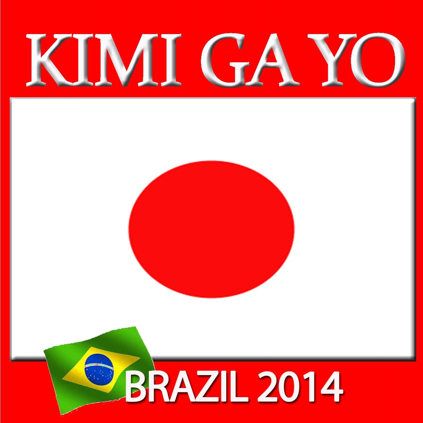 Постер альбома Kimi Ga Yo