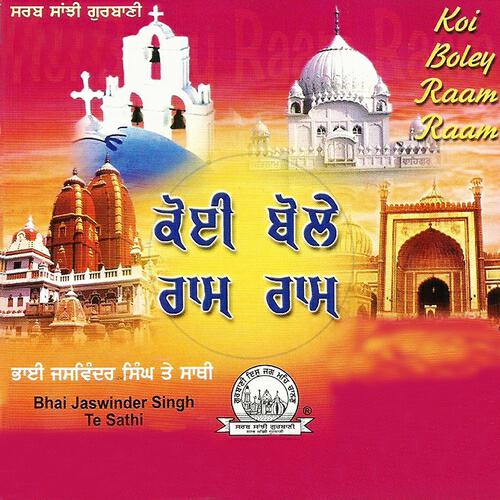 Bhai Jaswinder Singh Ji - Prabh Ju Te Keh Laaj