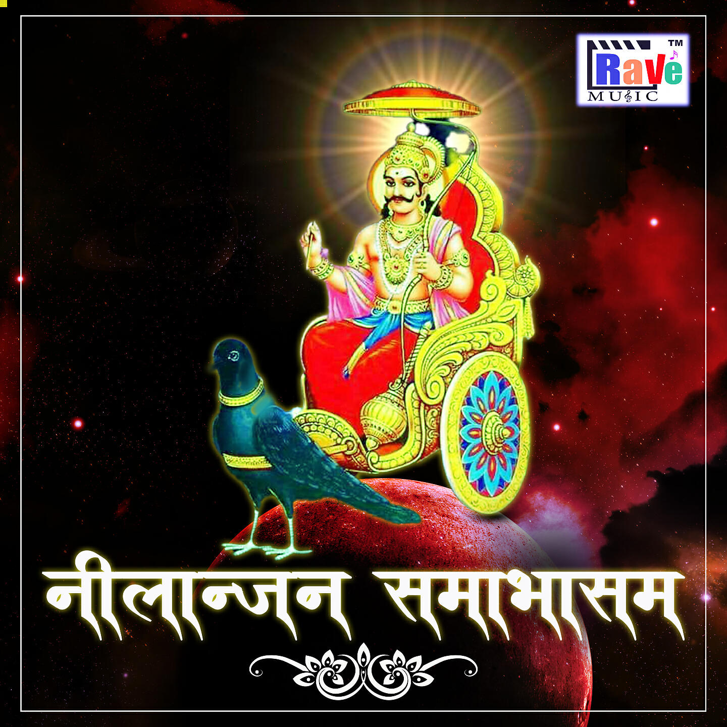 Arun Bakshi - Nilanjan Samabhasam