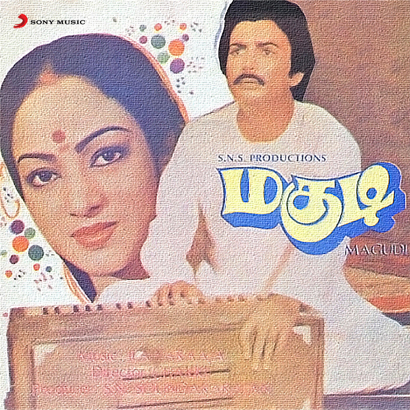 Ilaiyaraaja - Thinamum Kalyanam