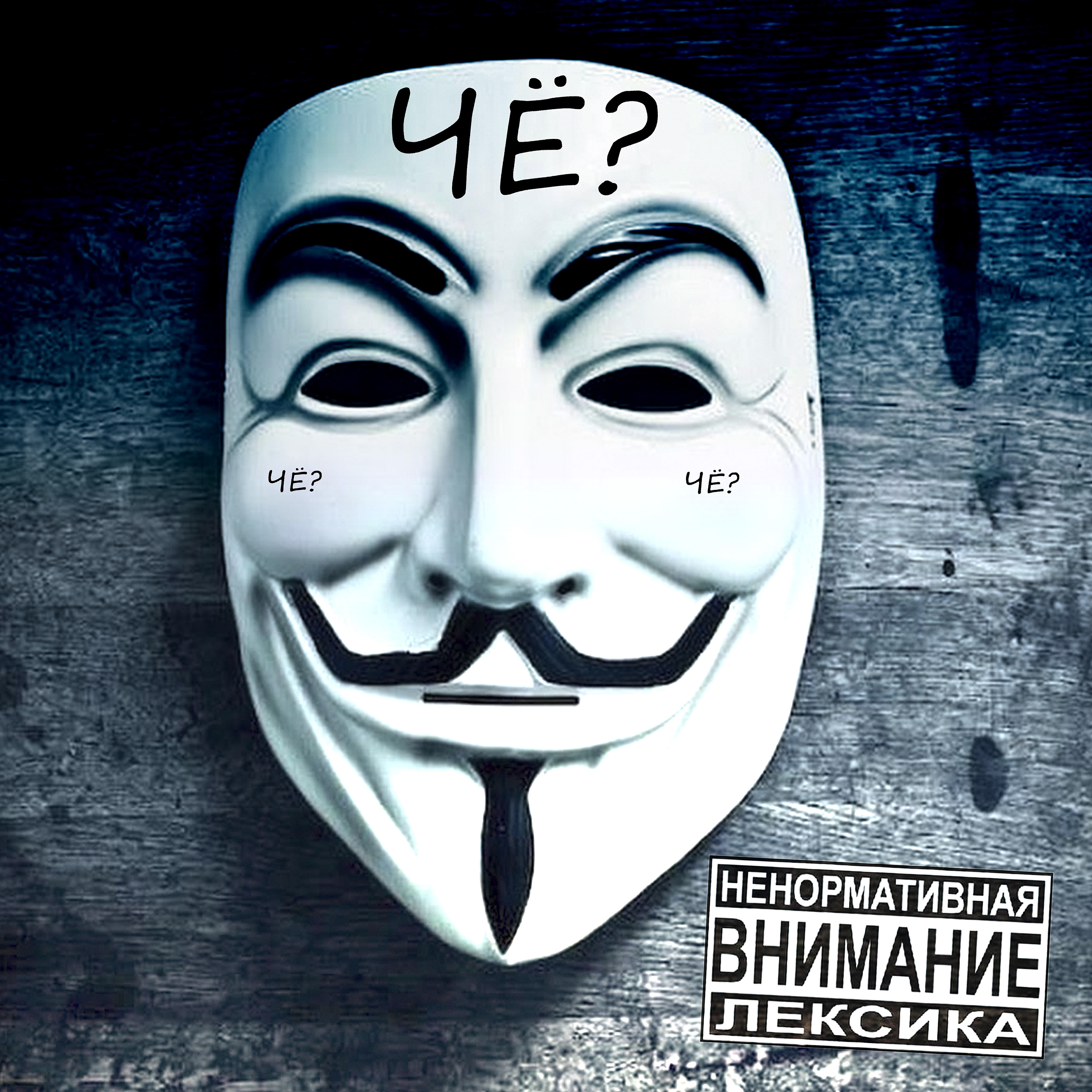 Zhen'OK - Гыр