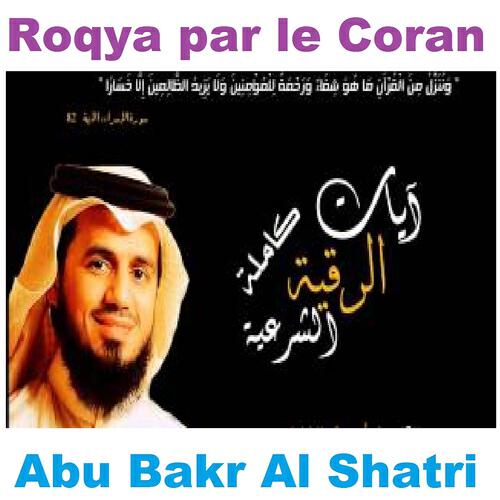Abu Bakr Al Shatri - Roqya par le Coran, pt. 3