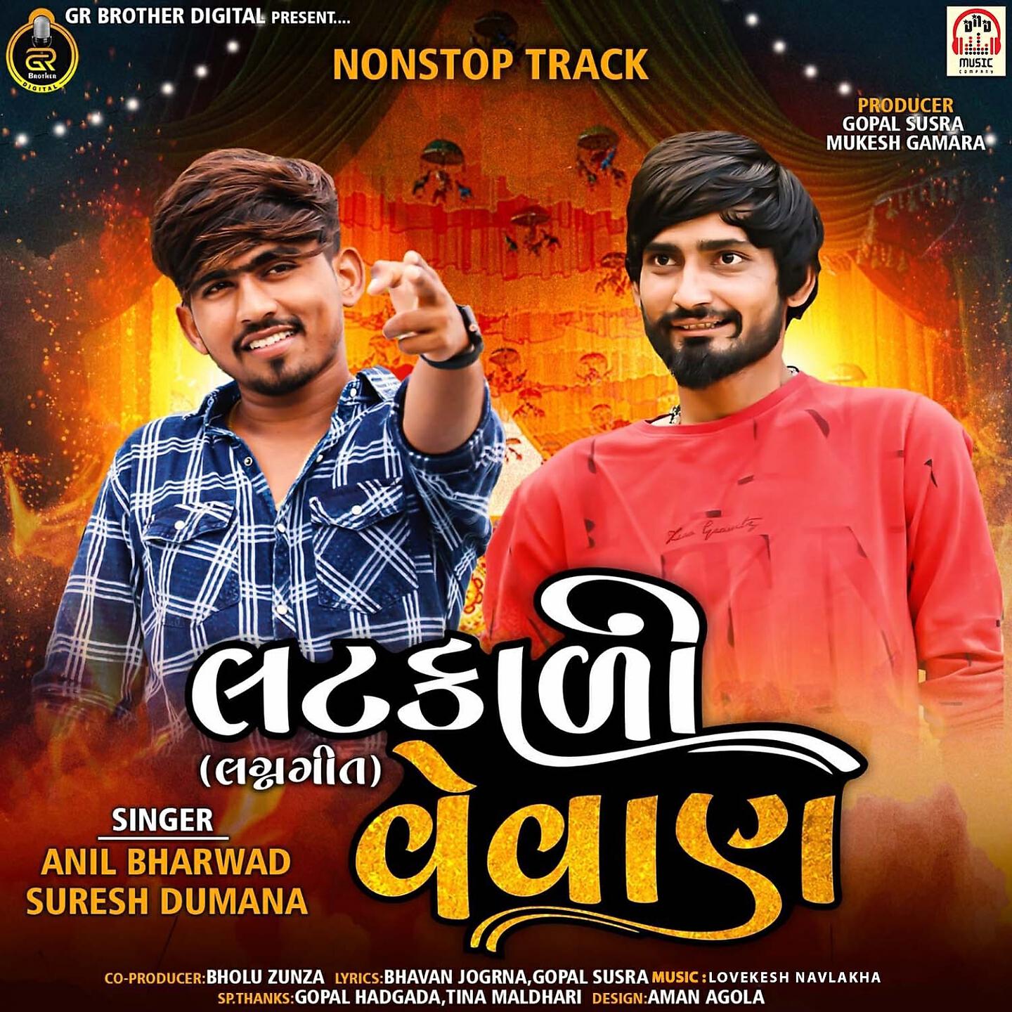 Anil Bharwad - Dheeme Dheeme Gadi Hanko Aapde Jau Ladi Tedva