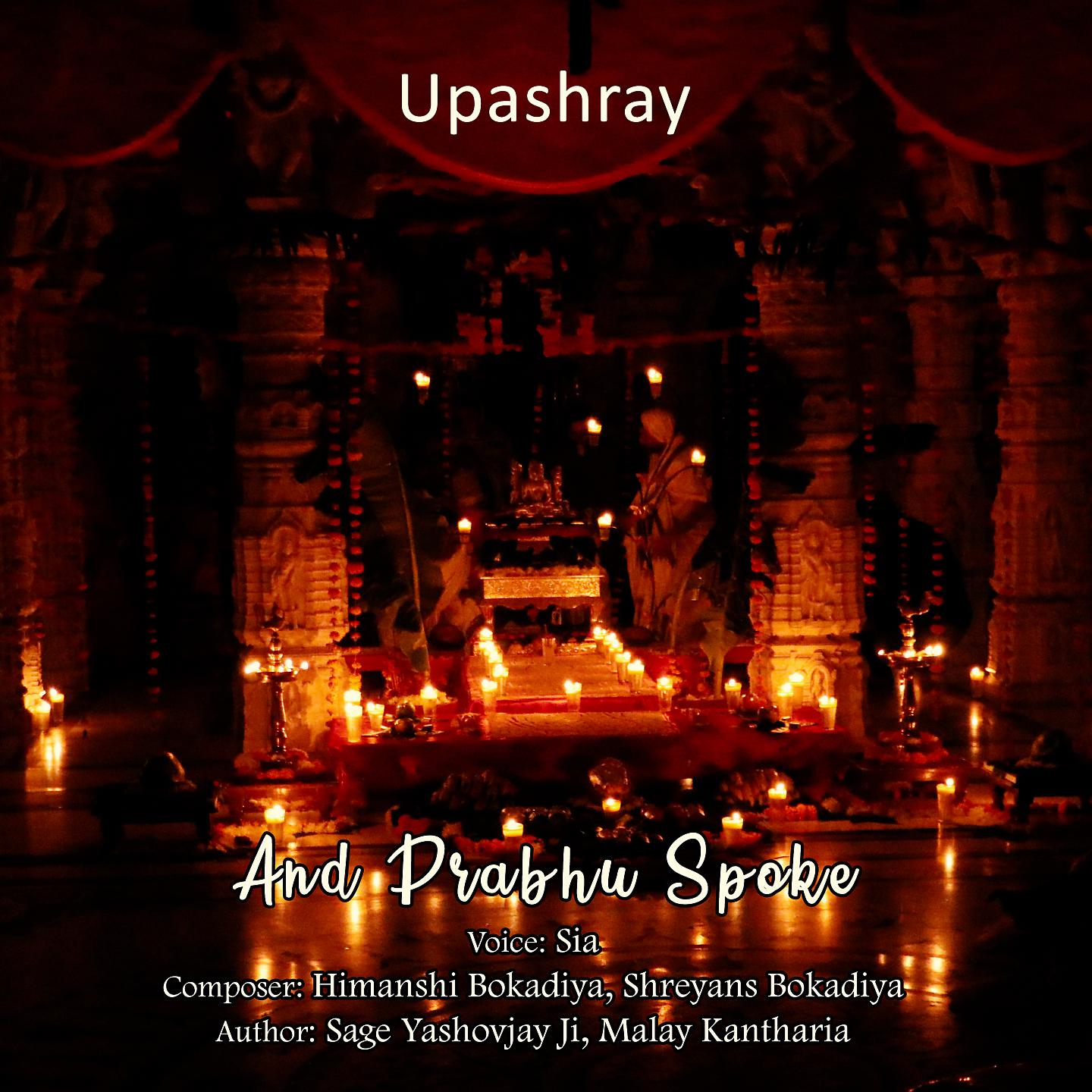 Постер альбома And Prabhu Spoke