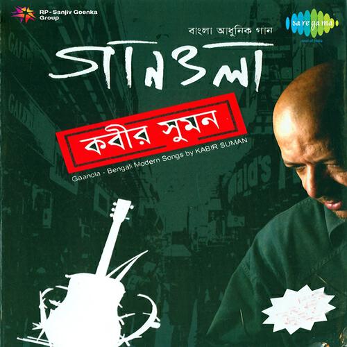 Suman Chatterjee - Papri De