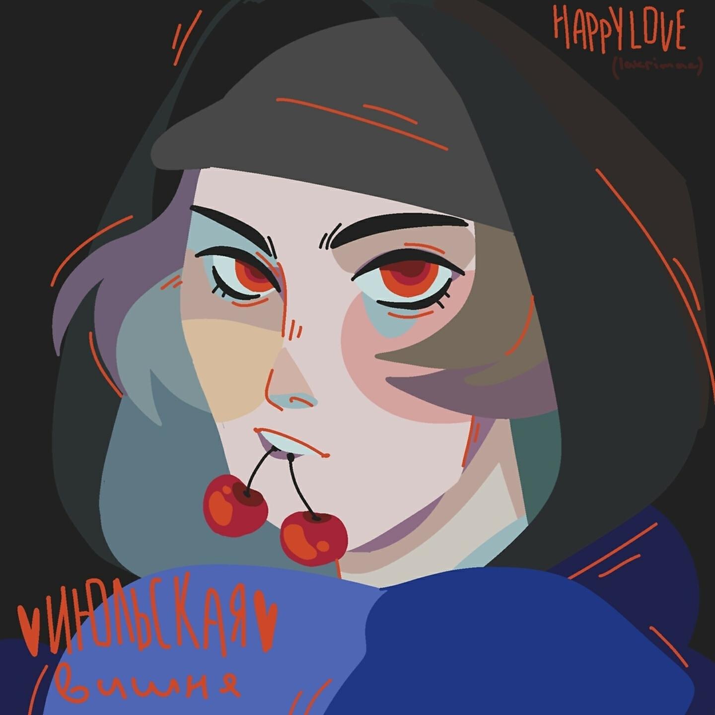 happylove - июльская вишня