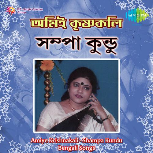 Sampa Kundu - An Mone Aaj Sara Bela