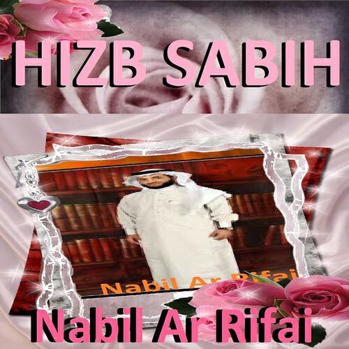 Nabil Ar Rifai - Sourate Al Kawtar