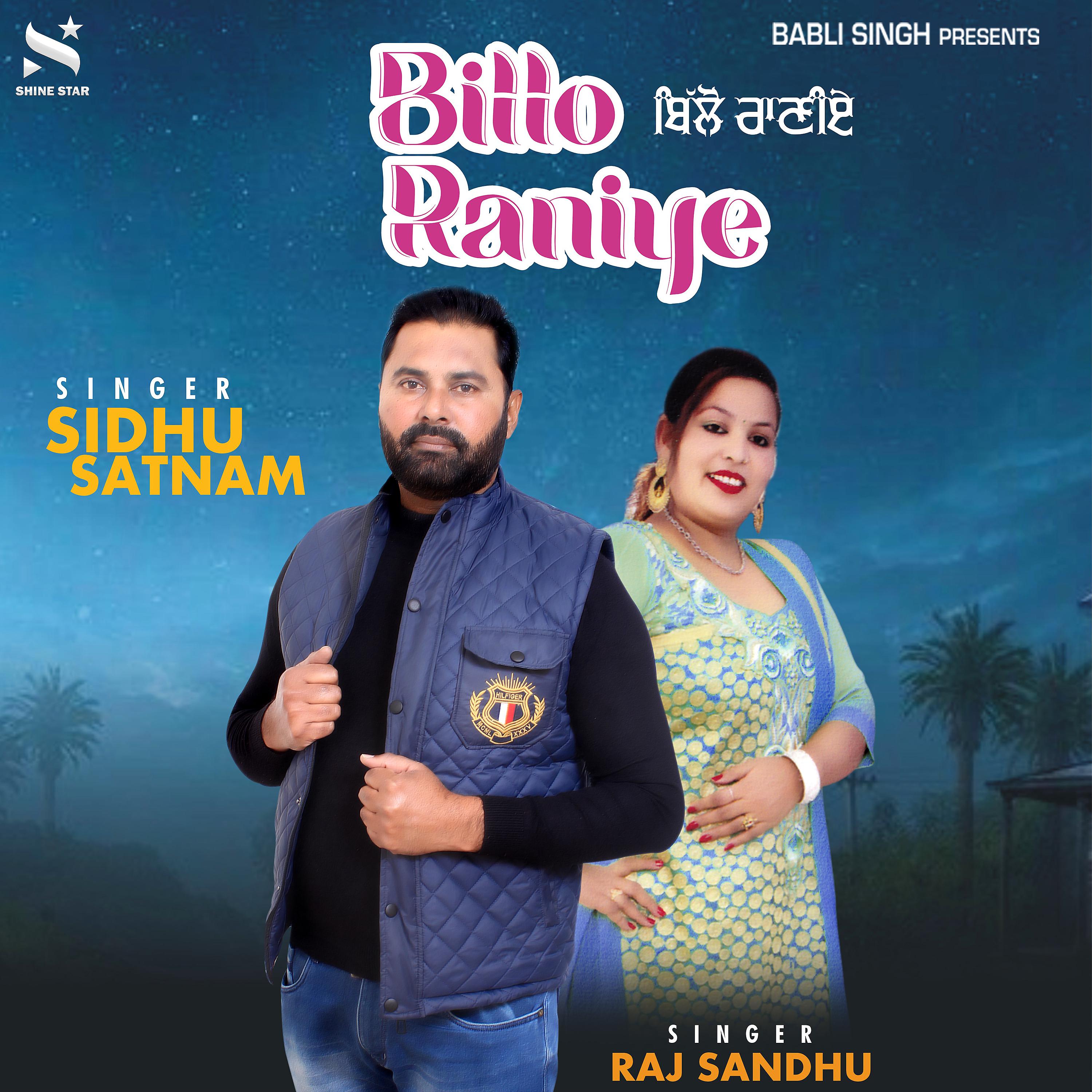 Постер альбома Billo Raniye