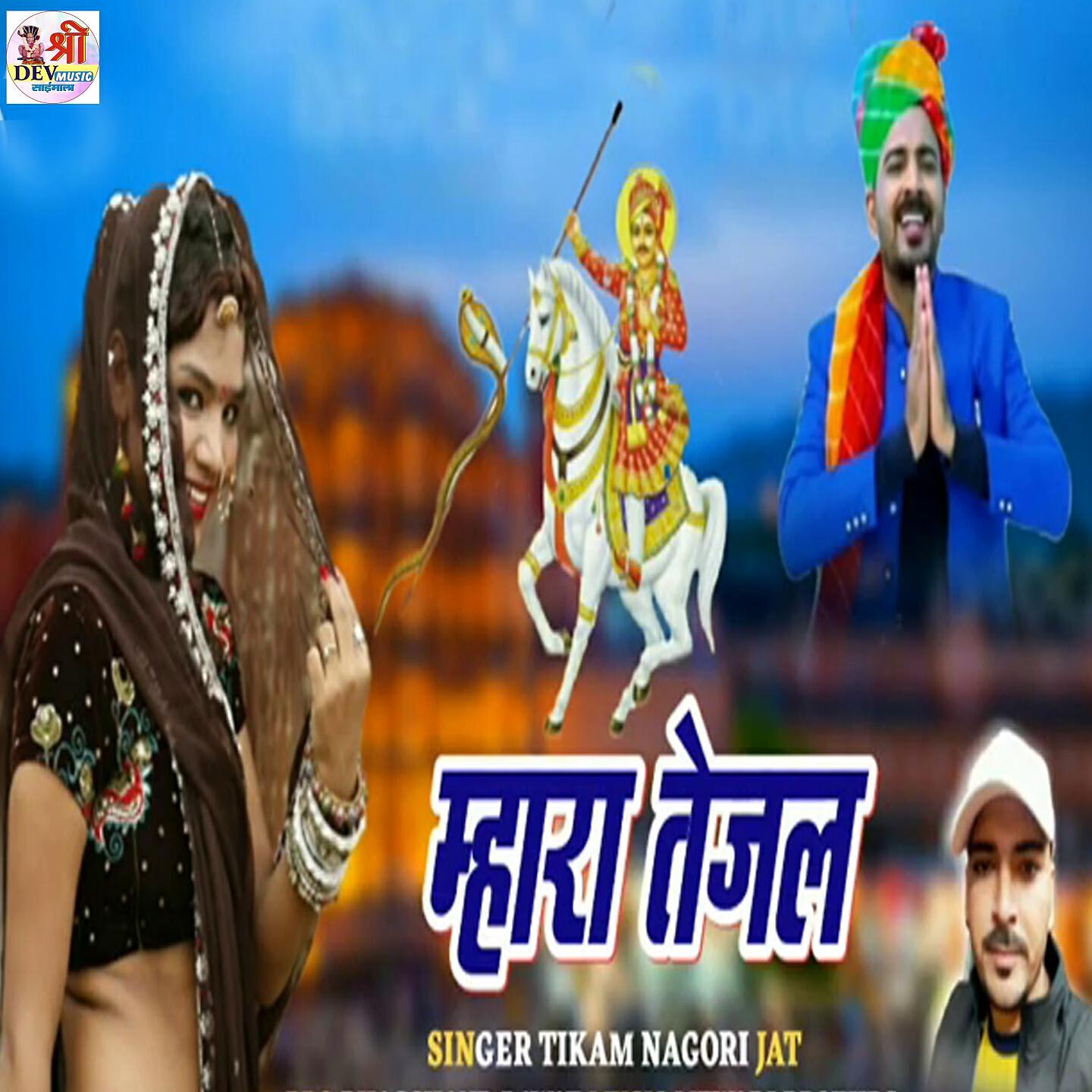 Tikam Nagori - Mhara Tejal