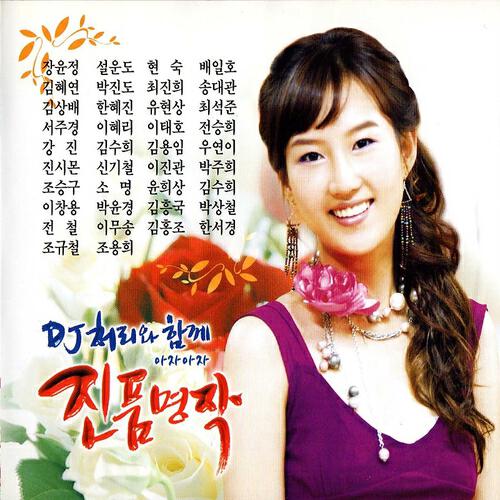 Kim Sang-Bae - You Can't Leave (떠날 수 없는 당신)