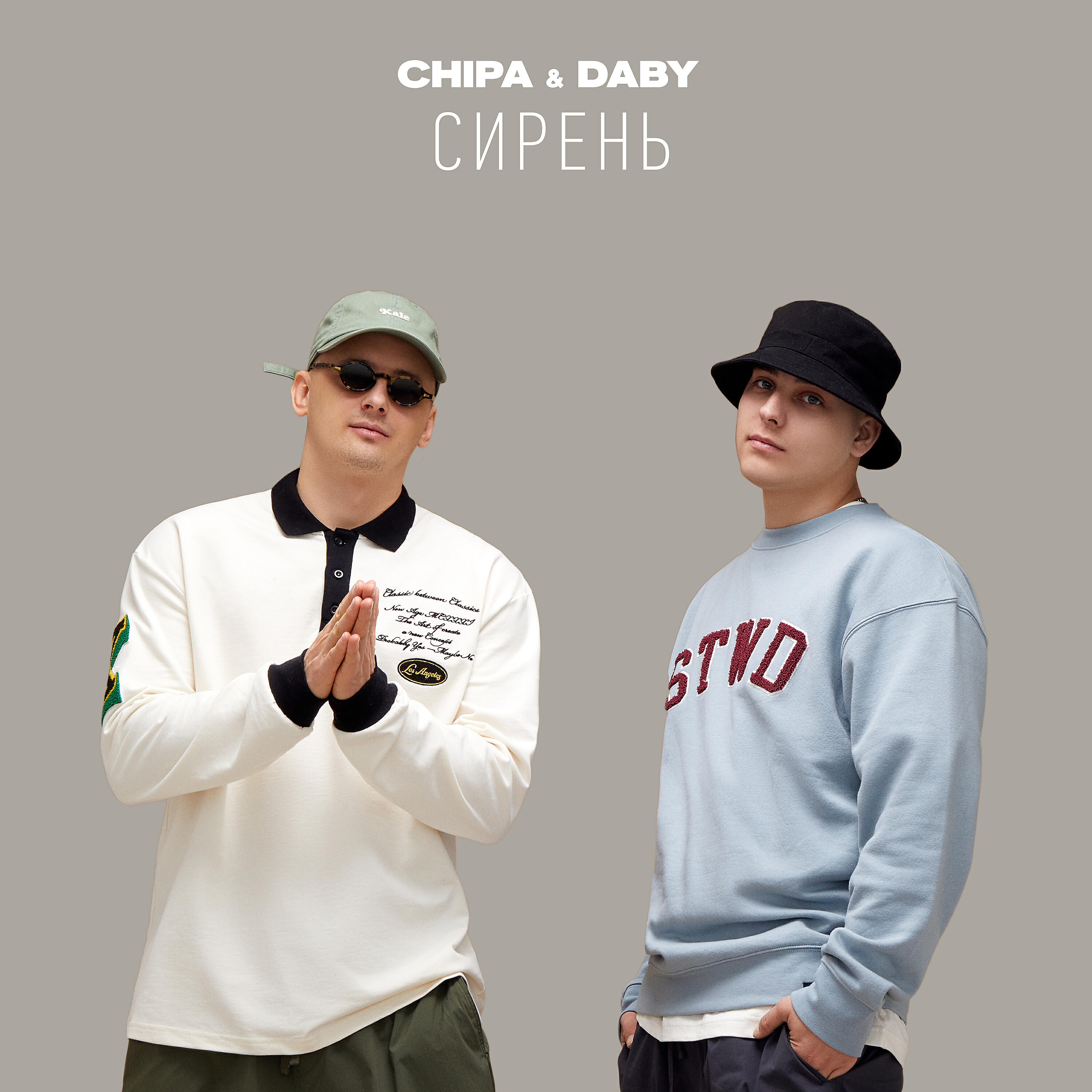 CHIPA & DABY - Сирень