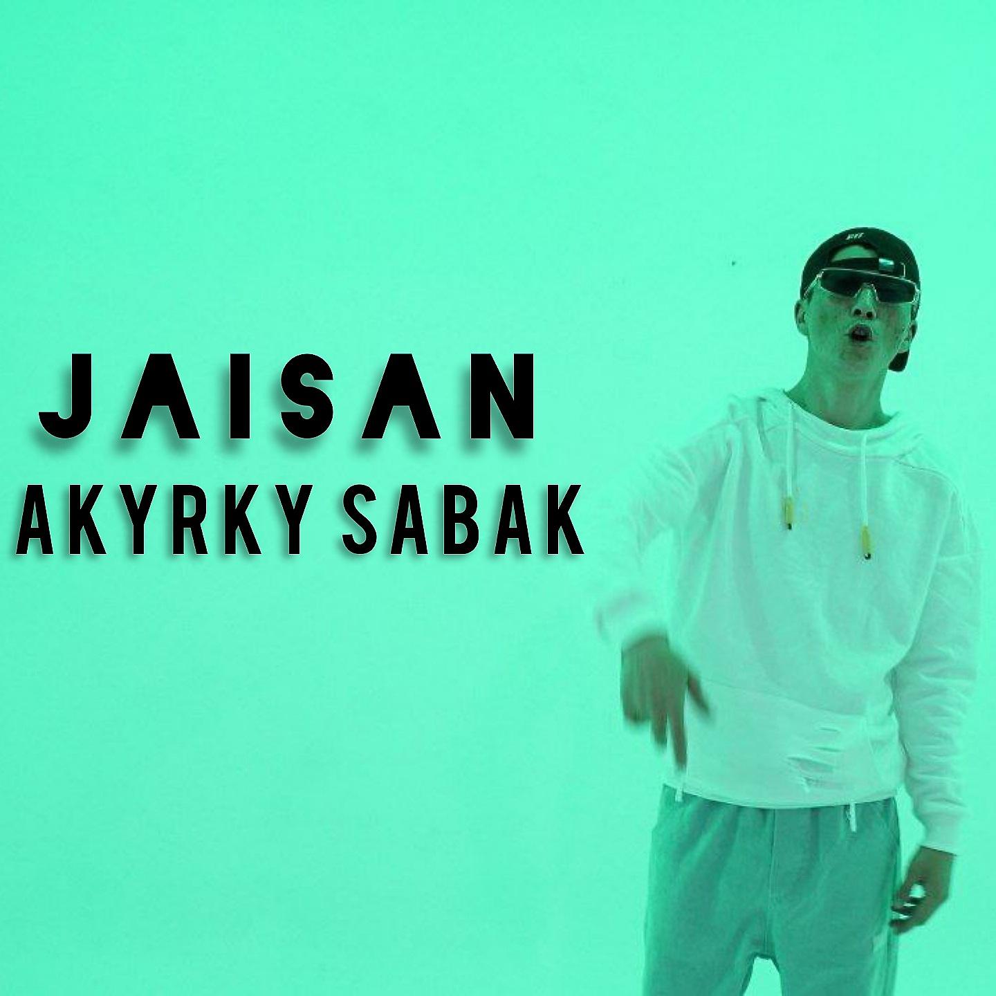 Постер альбома Akyrky sabak