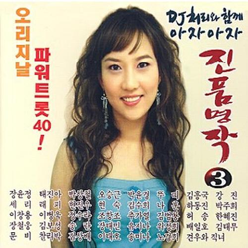 Bae Il-Ho - You're more beautiful than flowers (꽃보다 아름다운 너)