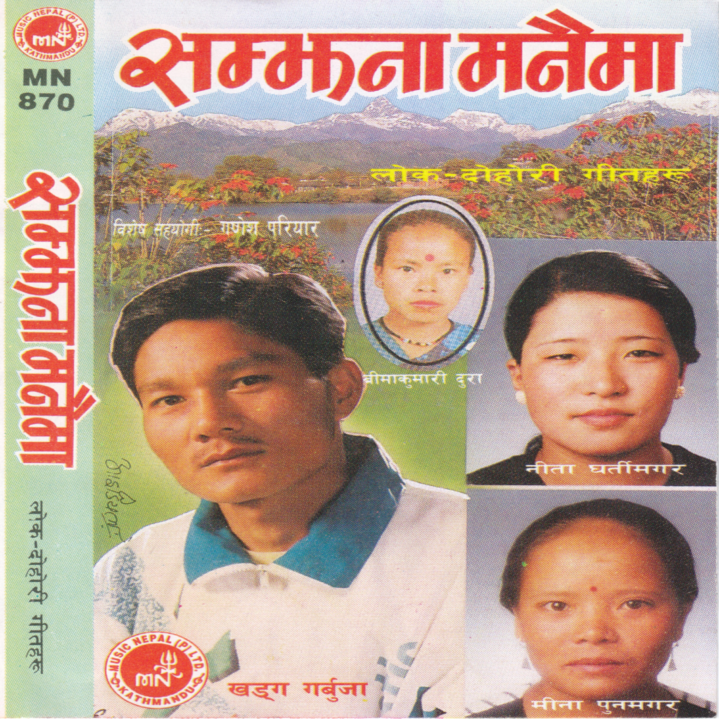 Khadga Garbuja - Dekhe Timilai