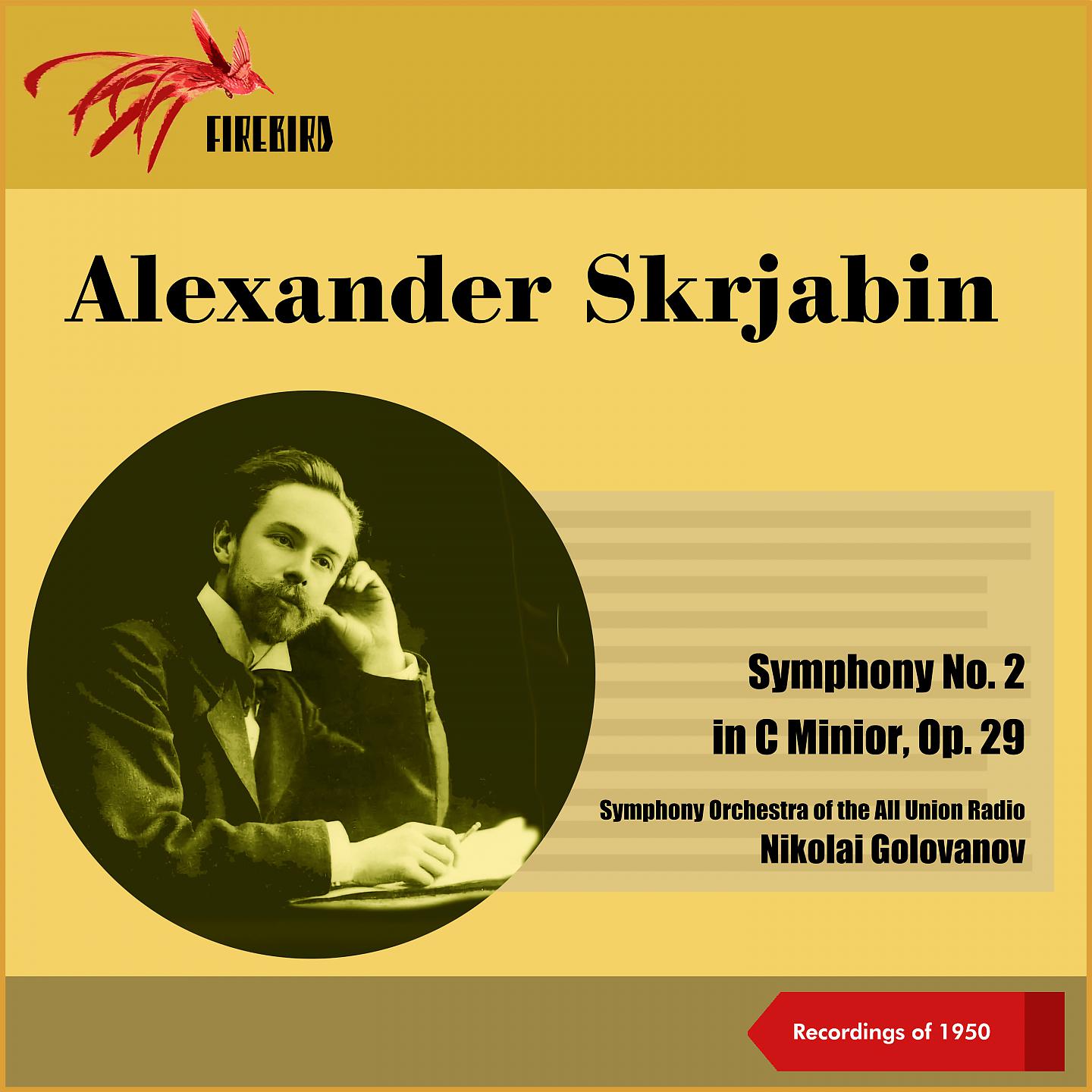 Постер альбома Alexander Skrjabin: Symphony No. 2 in C Minior, Op. 29