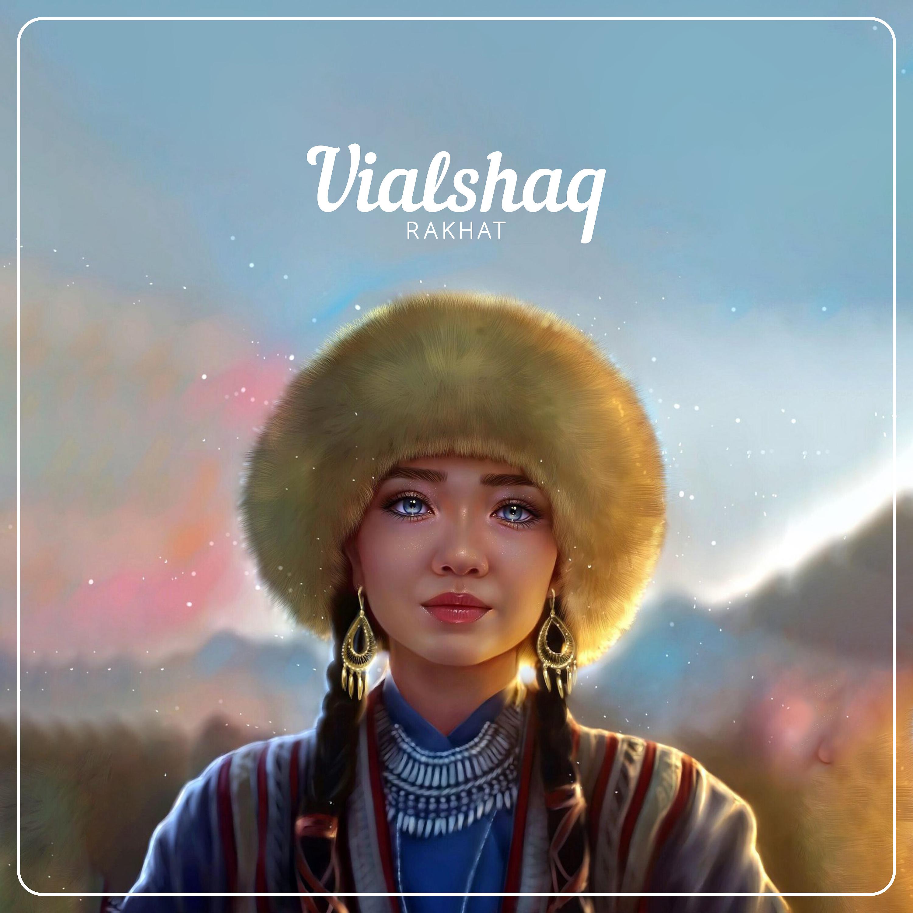 Постер альбома Uialshaq