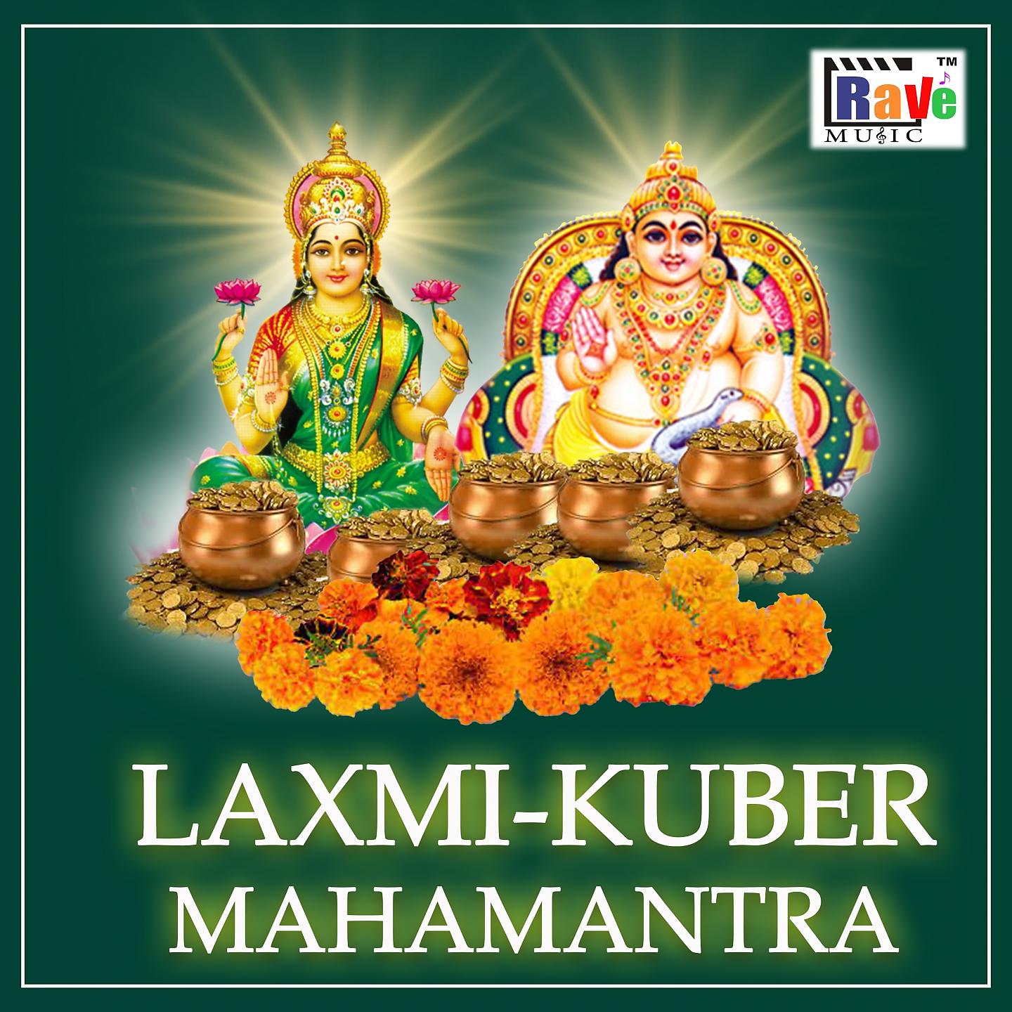 Постер альбома Laxmi Kuber Mahamantra
