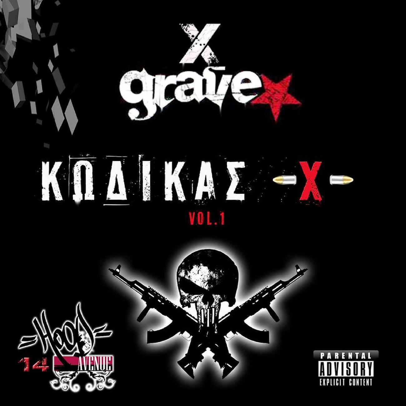 X Grave - Oria Zois