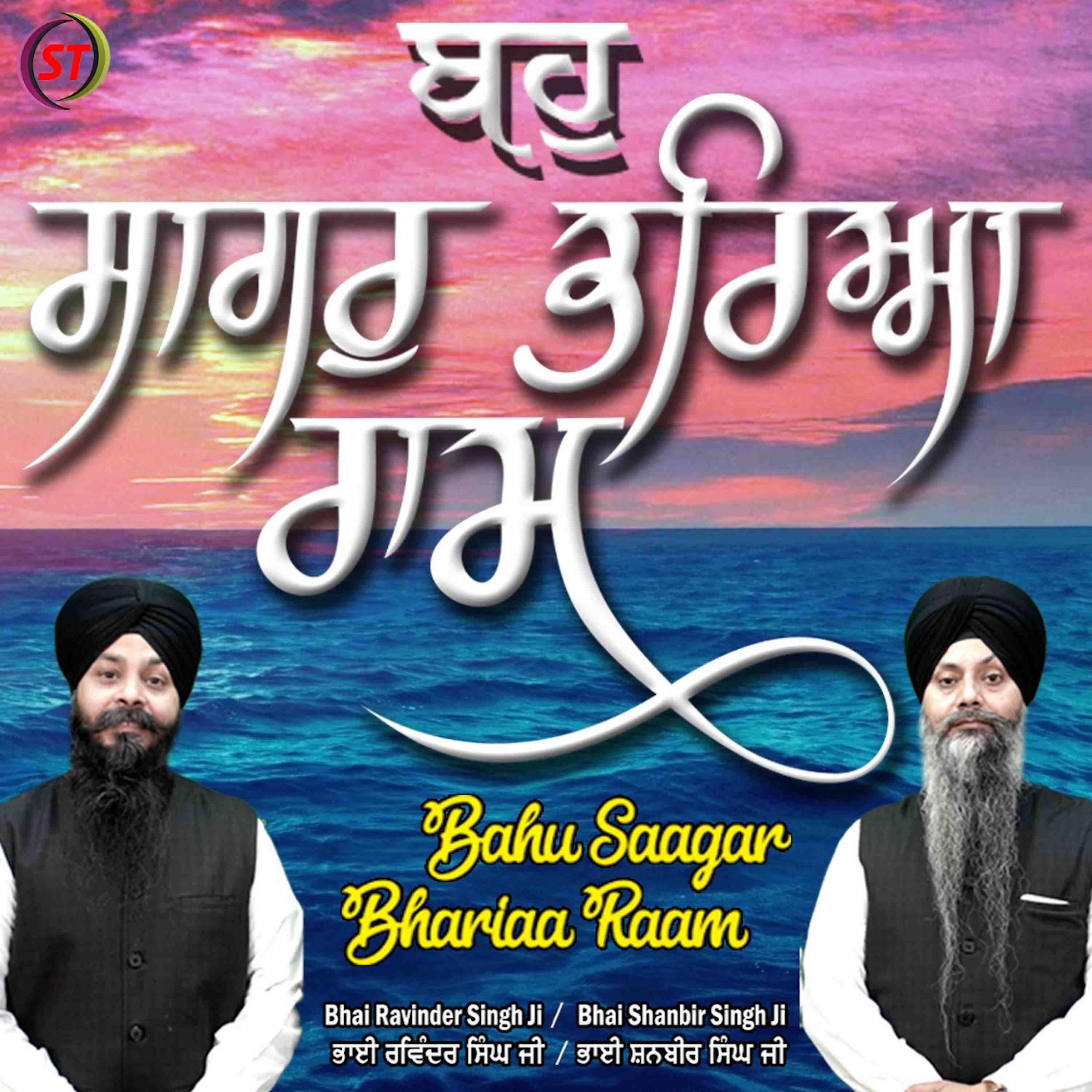 Постер альбома Bahu Saagar Bhariaa Raam