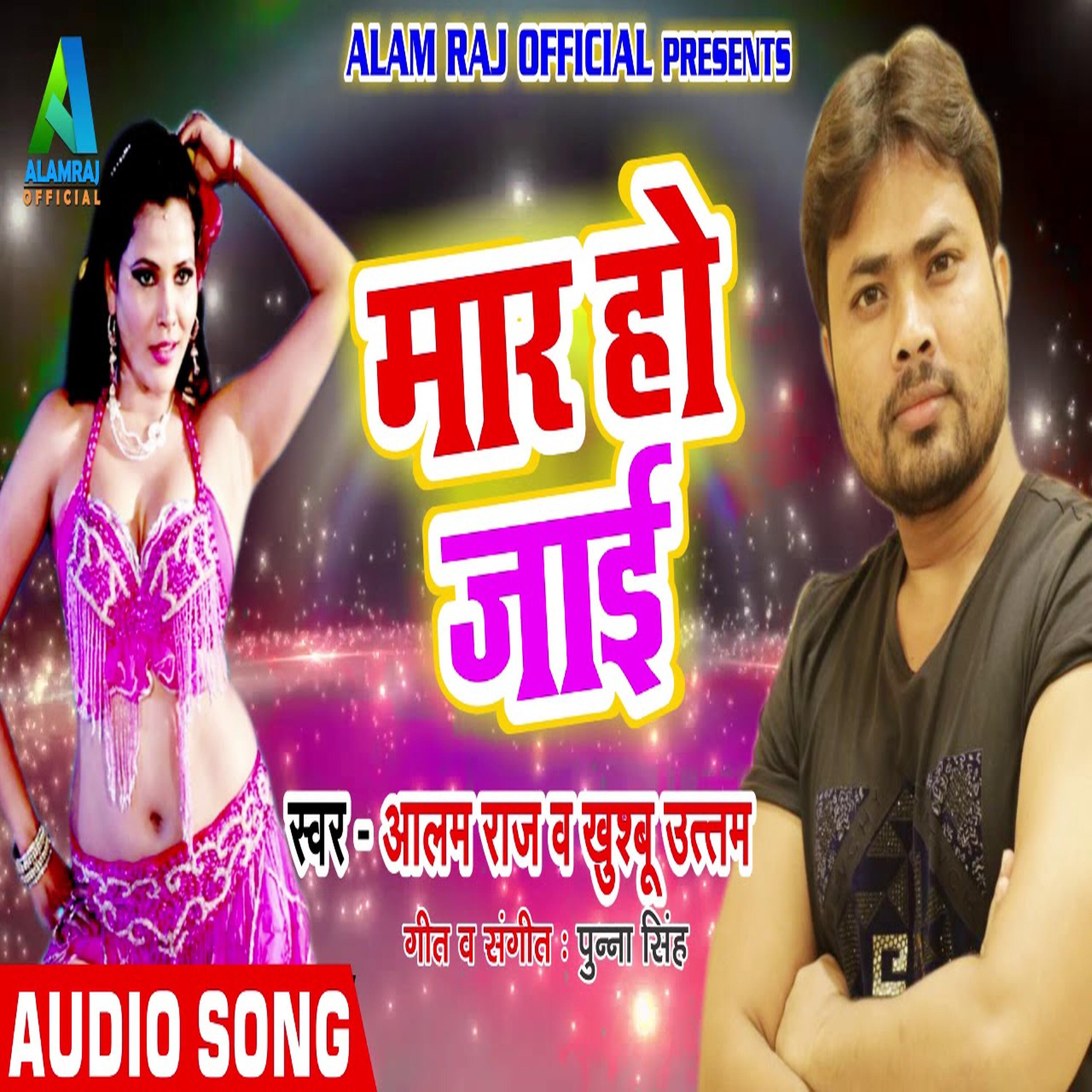 Alam Raj - Mar Ho Jai