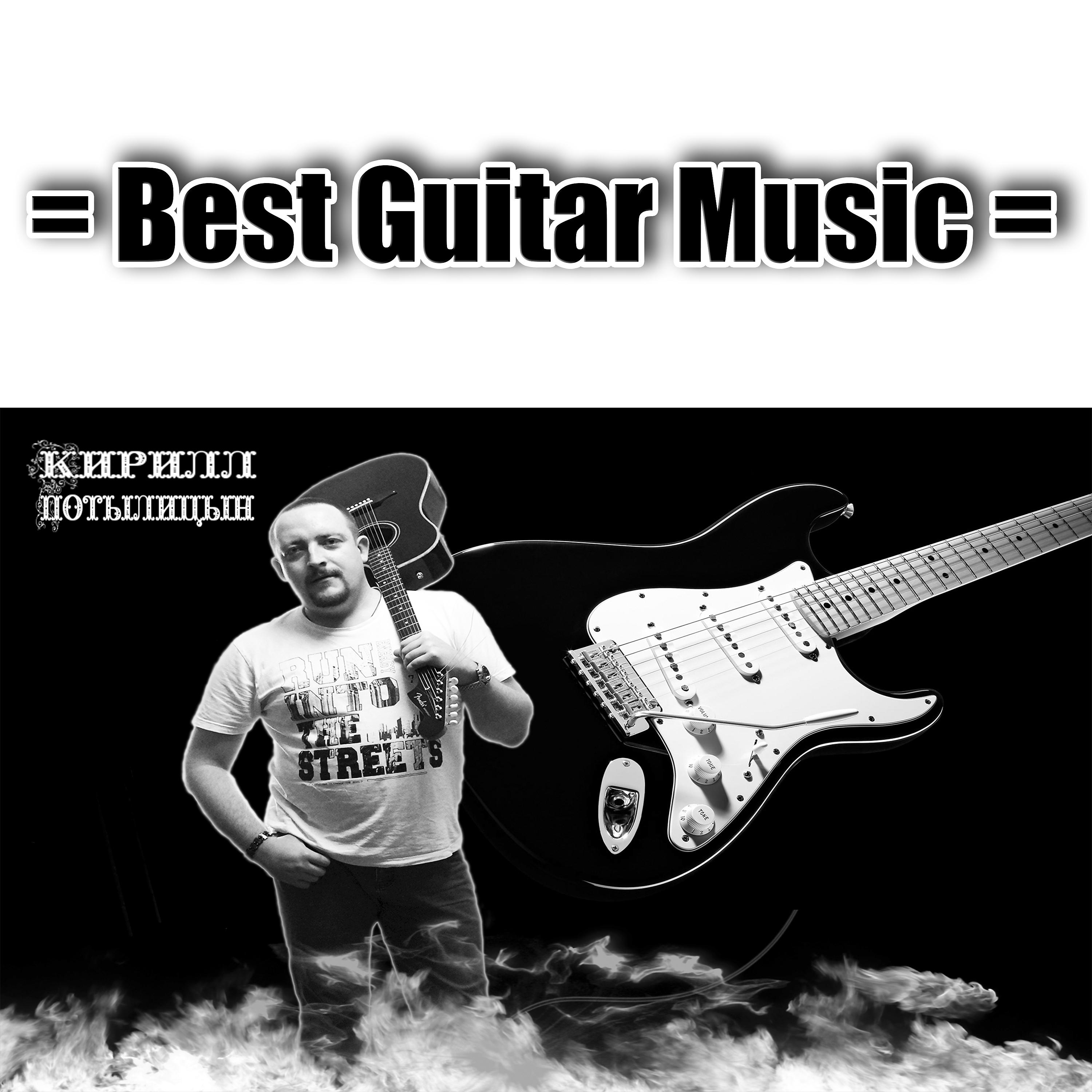 Постер альбома Best Guitar Music