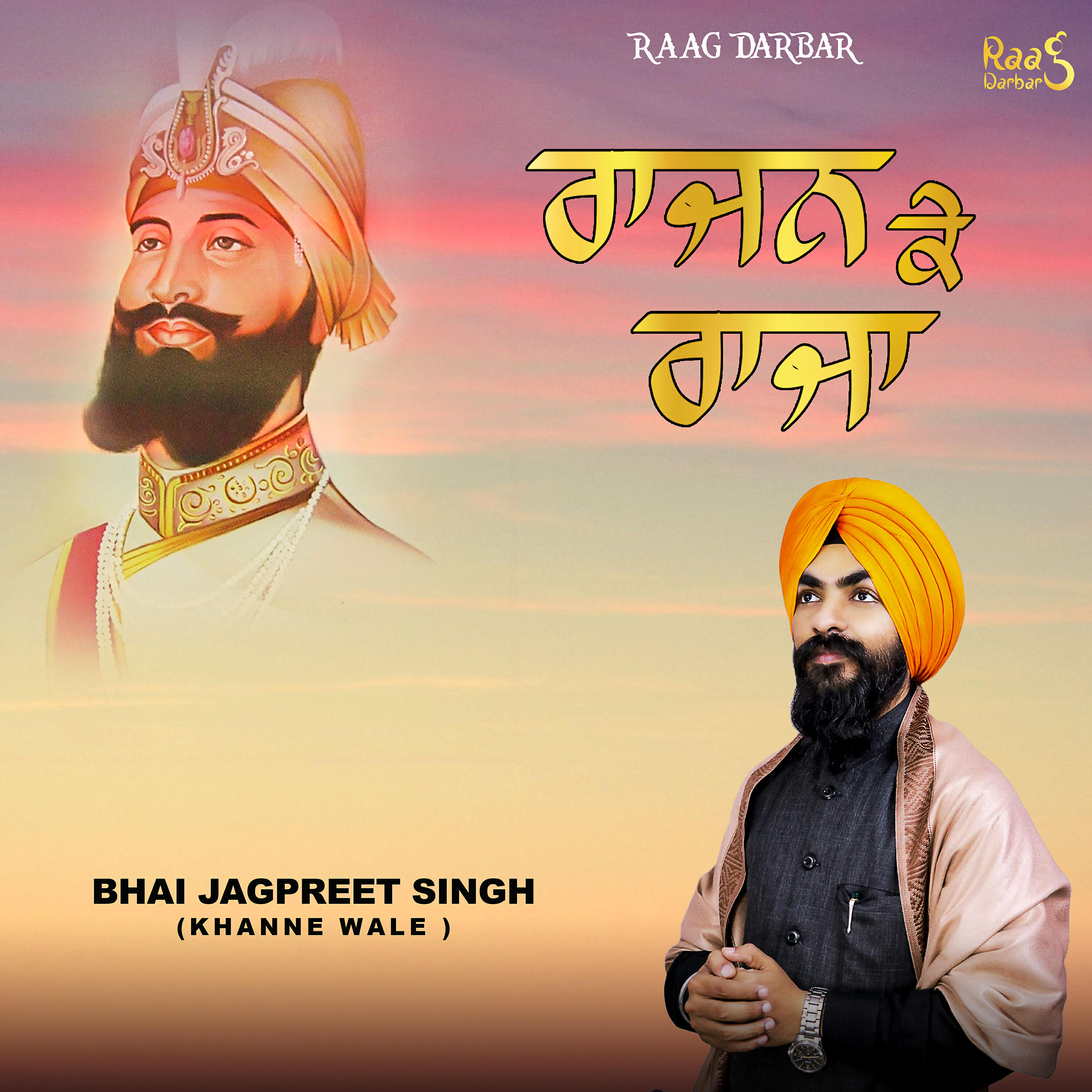 BHAI JAGPREET SINGH KHANNE WALE - RAJAN KE RAJA