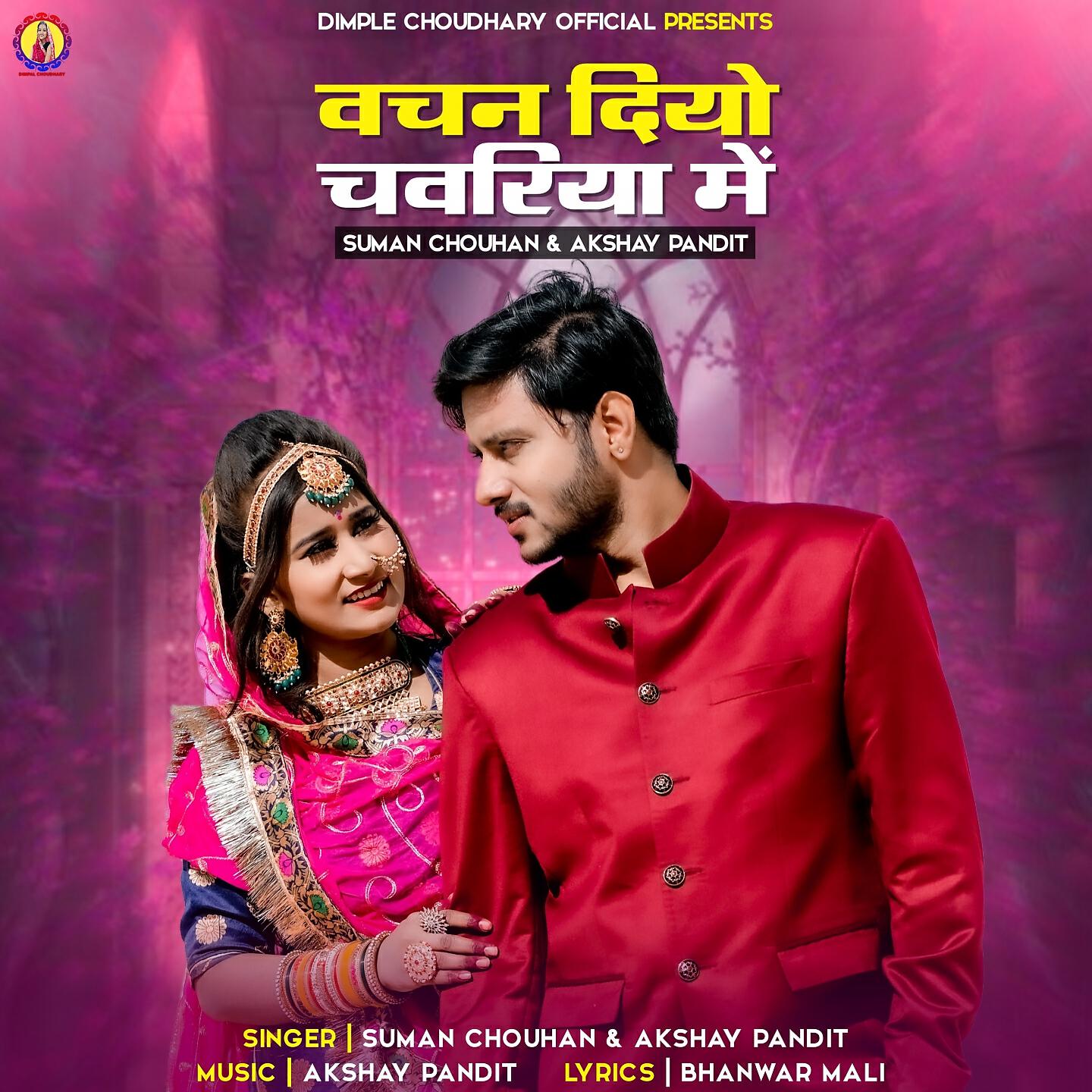 SUMAN CHOUHAN - Vachan Diyo Savriya Me