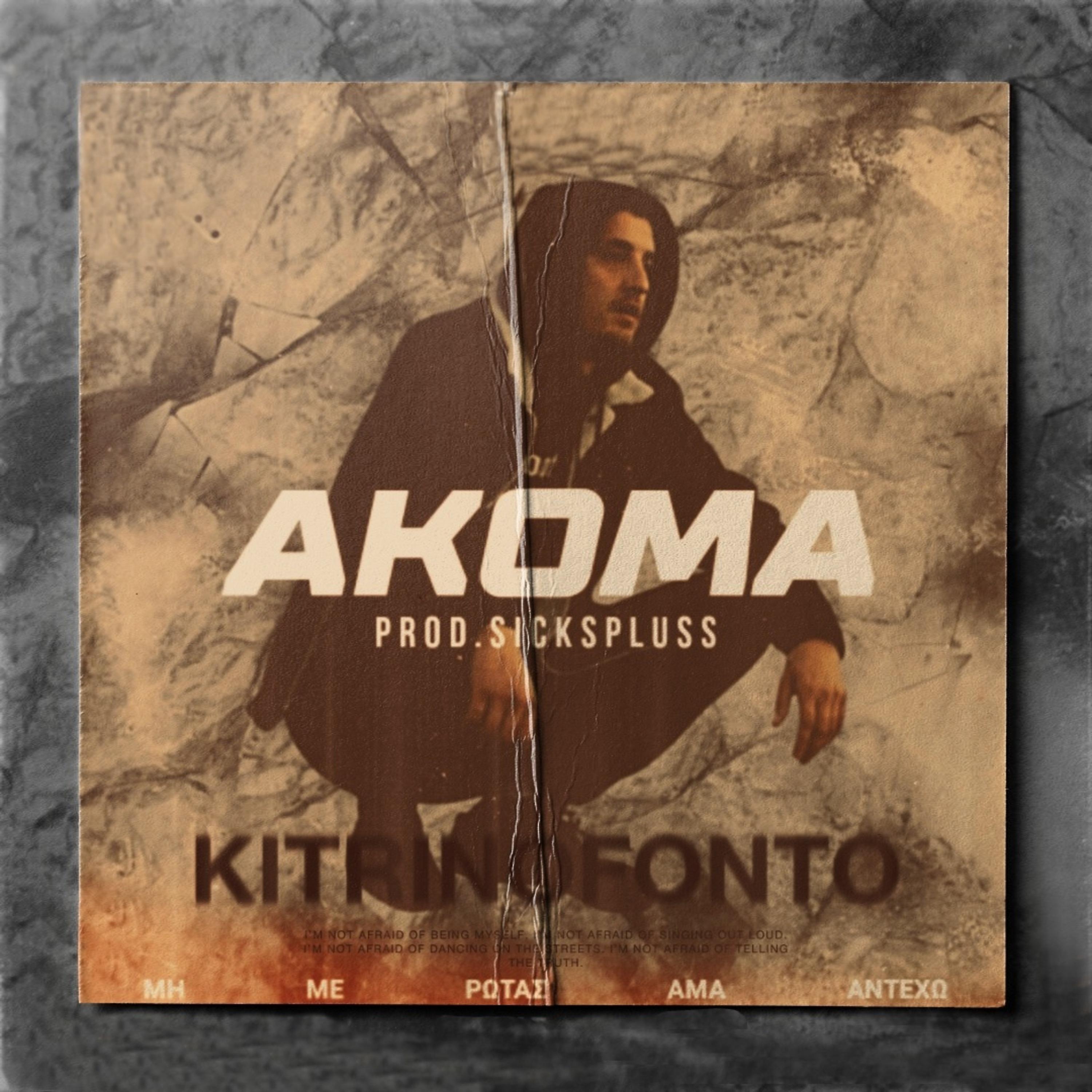 Постер альбома Akoma