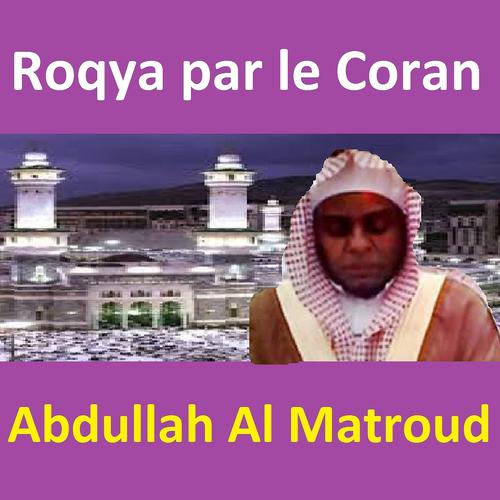 Постер альбома Roqya par le Coran