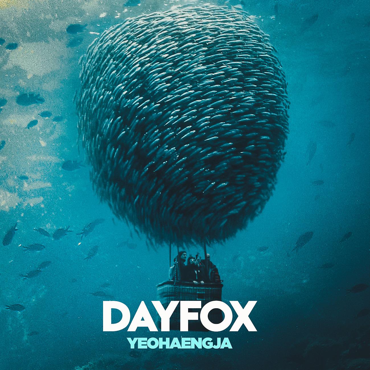 Постер альбома Yeohaengja