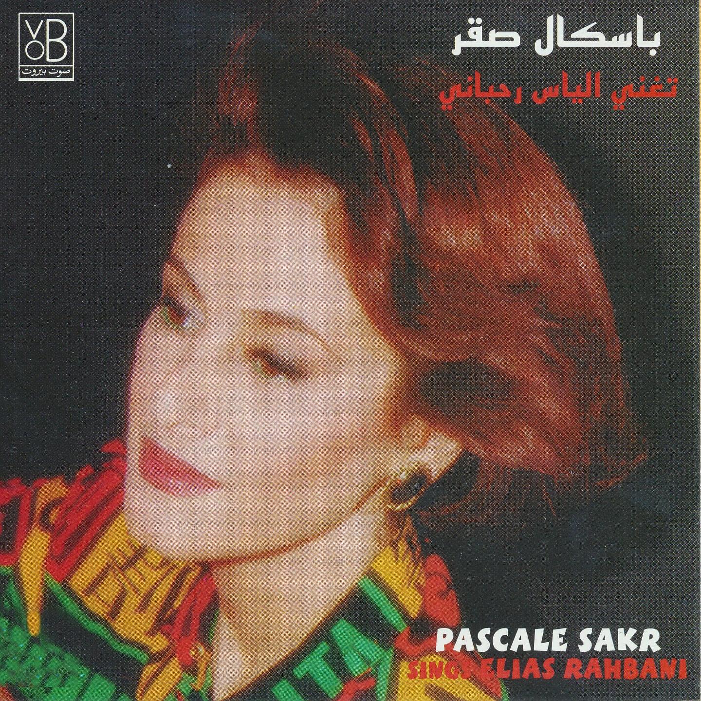 Постер альбома Pascale Sakr Sings Elias Rahbani