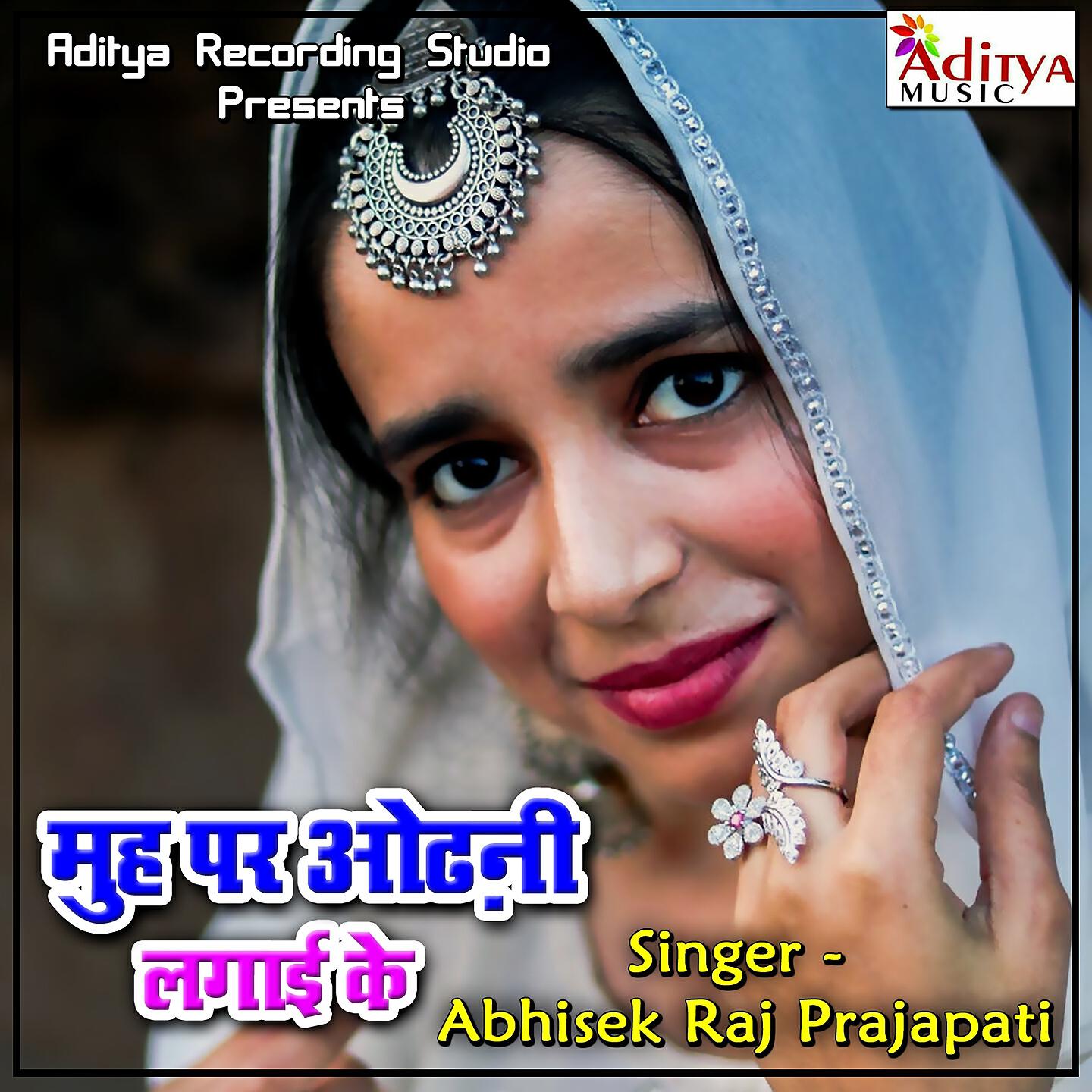 Abhisek Raj Prajapati - Mile Humse Ayiha