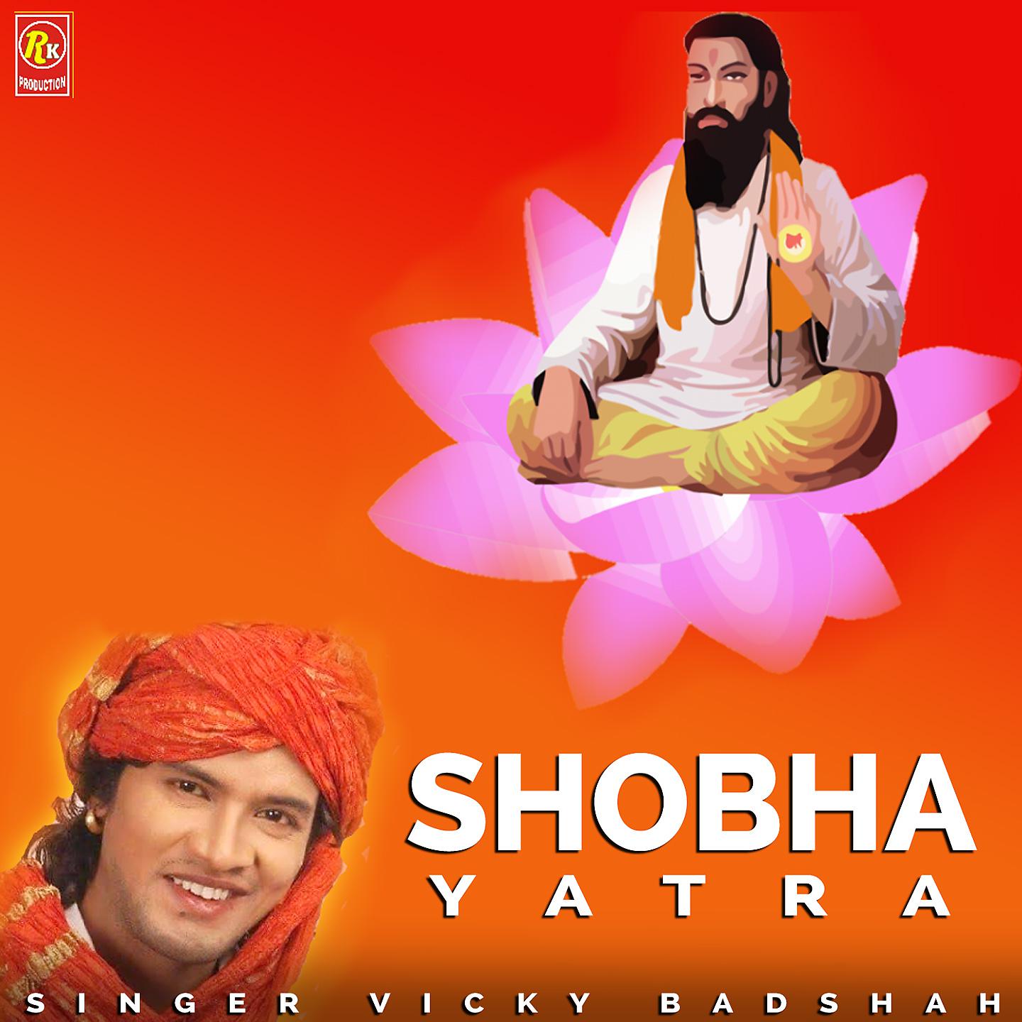 Постер альбома Shobha Yatra