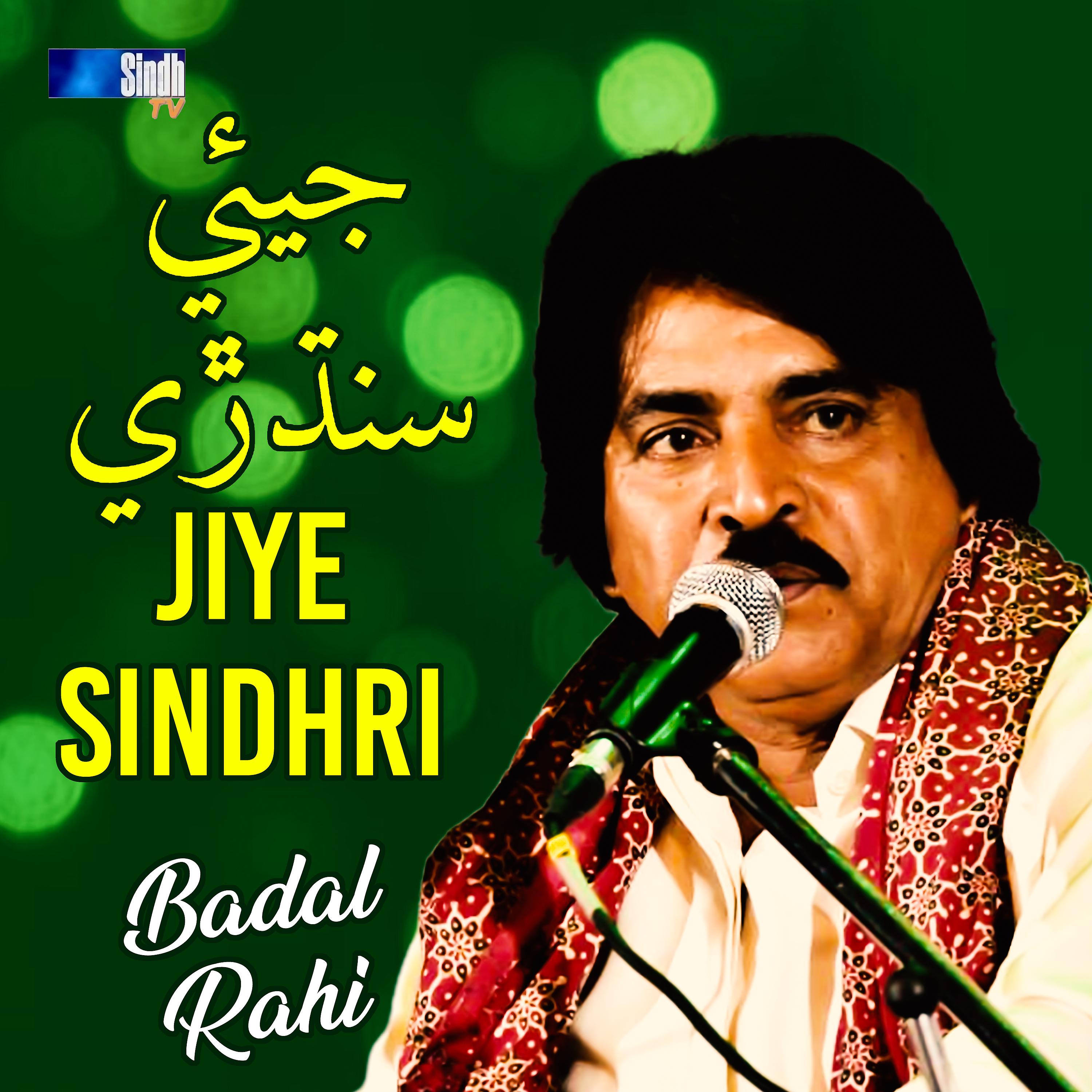 Постер альбома Jiye Sindhri - Single