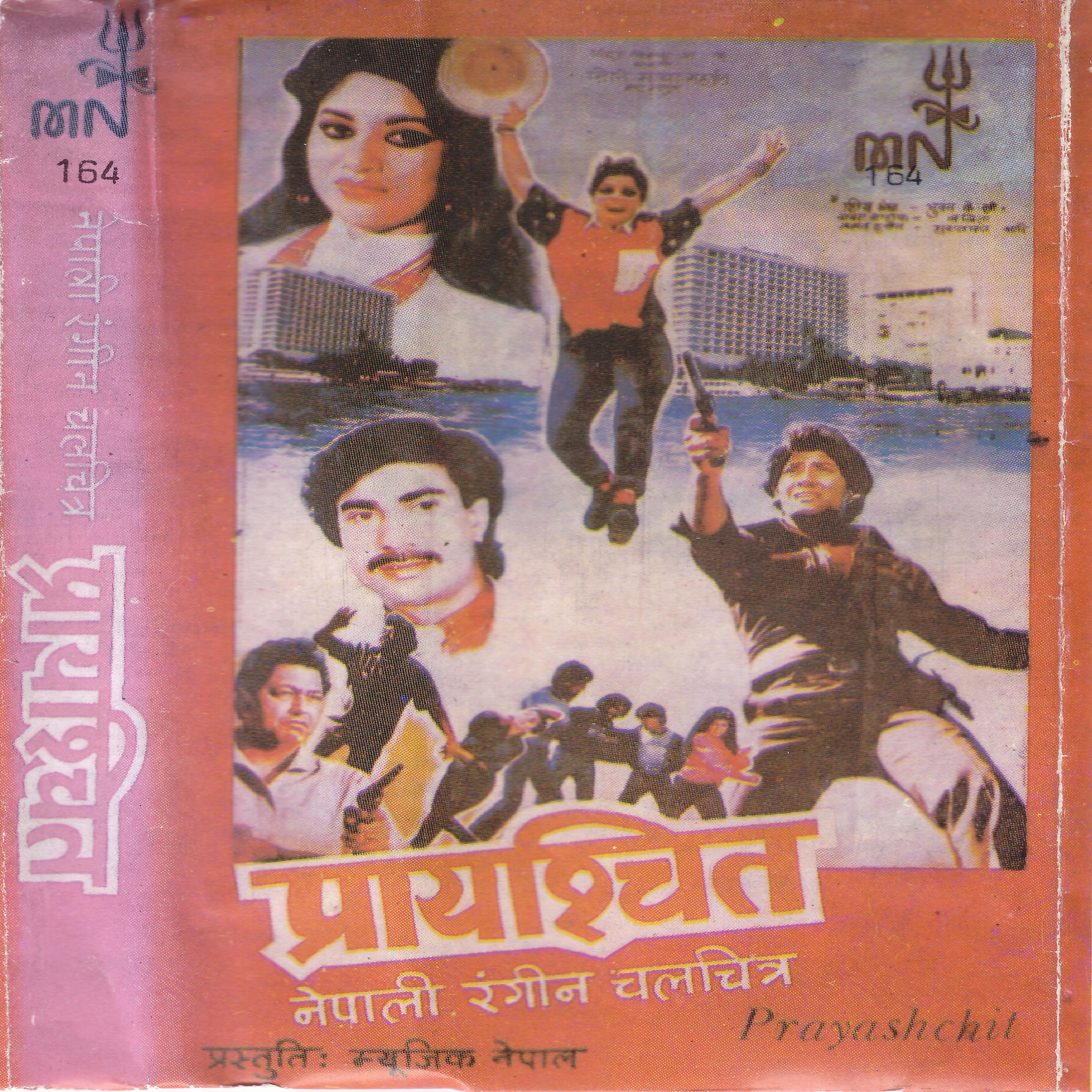 Постер альбома Prayashchit (Original Motion Picture Soundtrack)