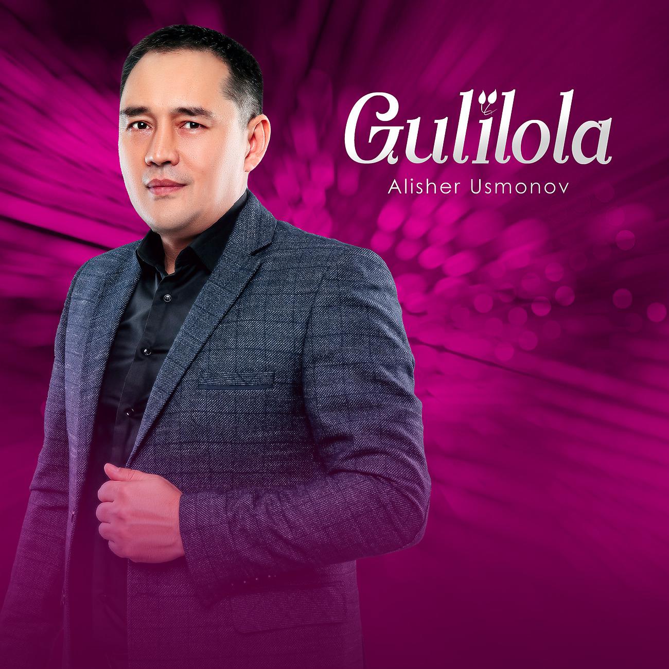 Постер альбома Gulilola