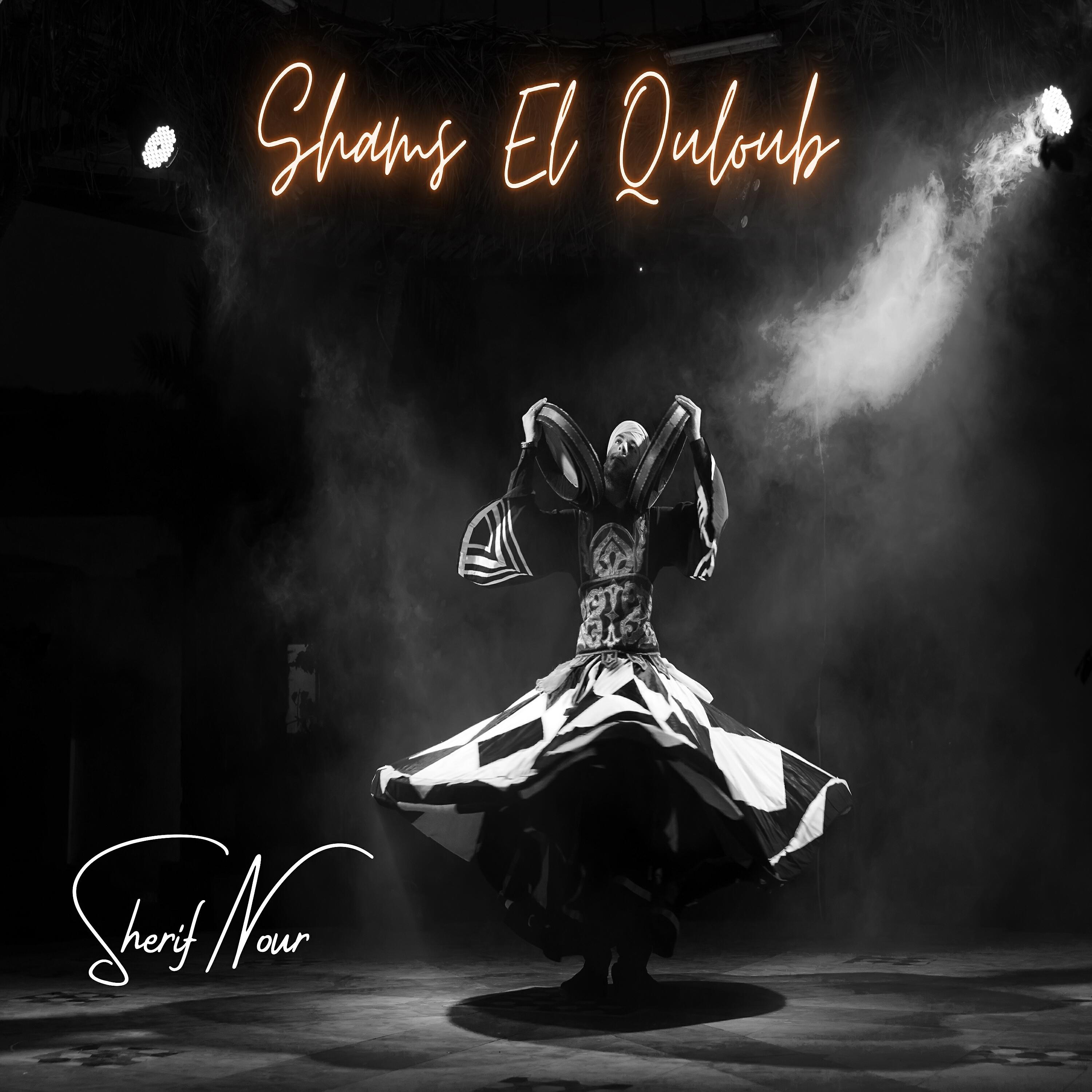 Sherif Nour - El Mouled