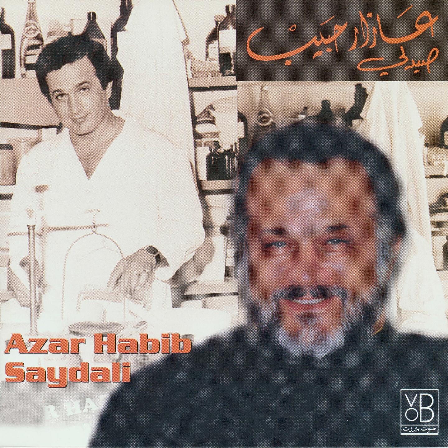 Azar Habib - Khayi Rayeh