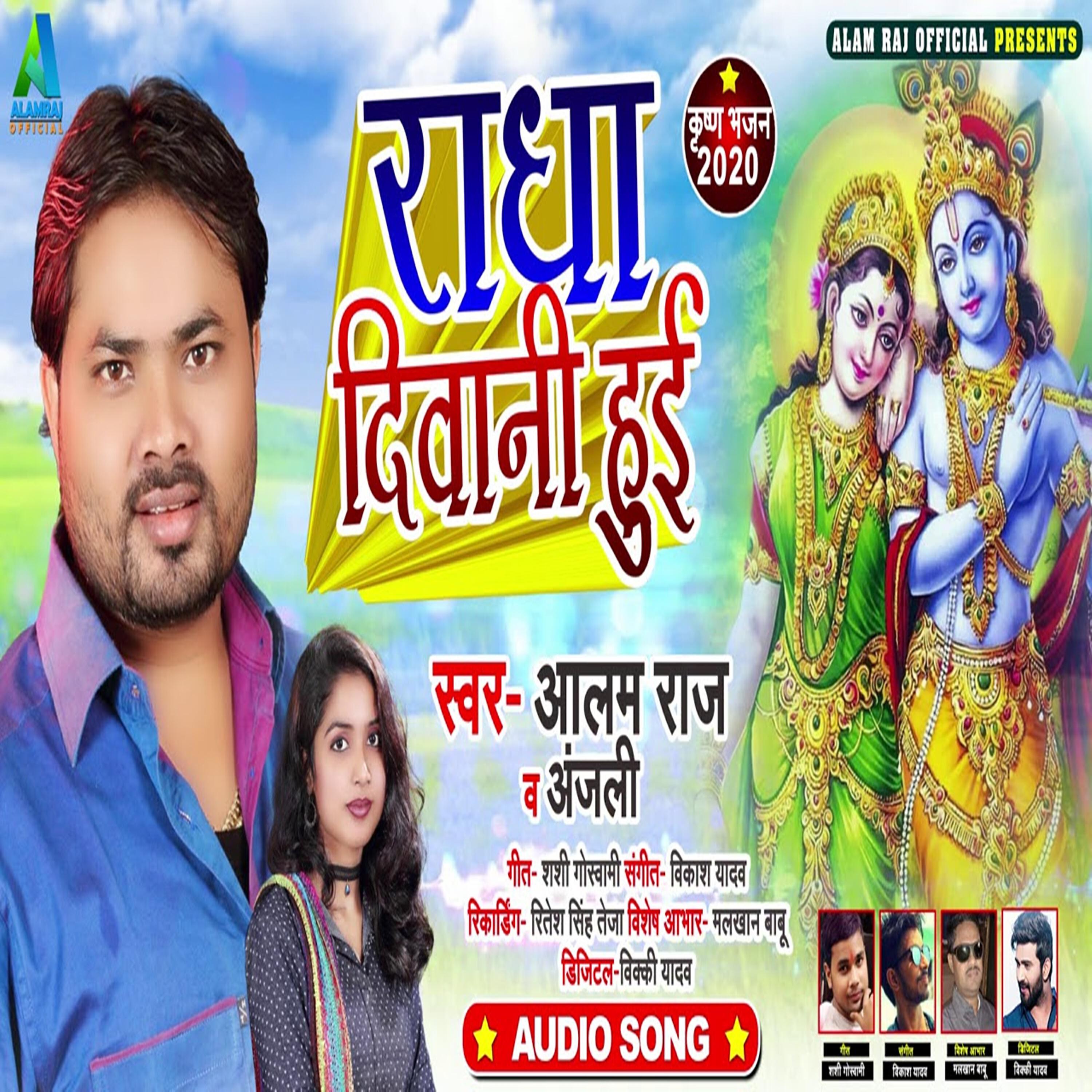 Alam Raj - Radha Deewani Hui