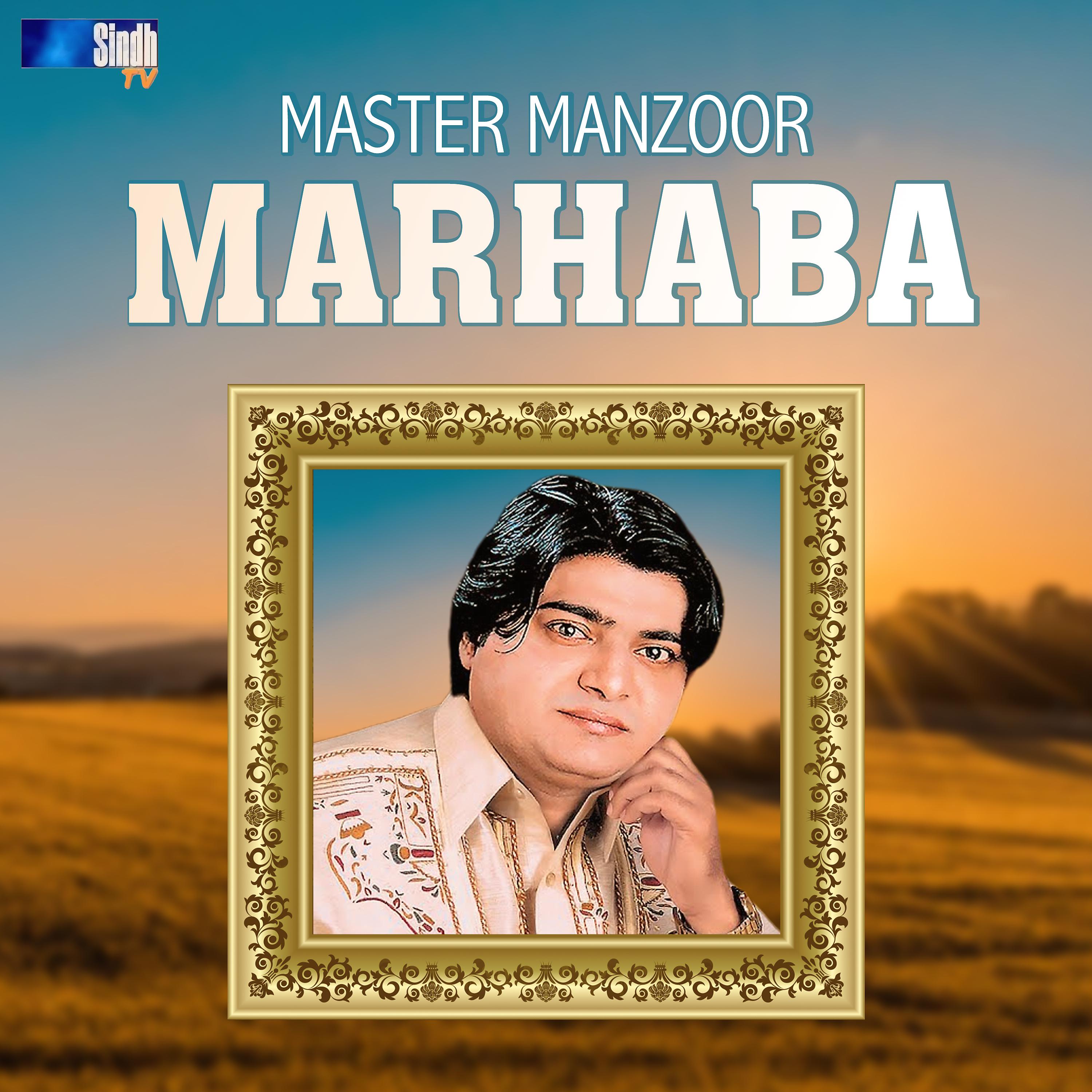 Постер альбома Marhaba - Single