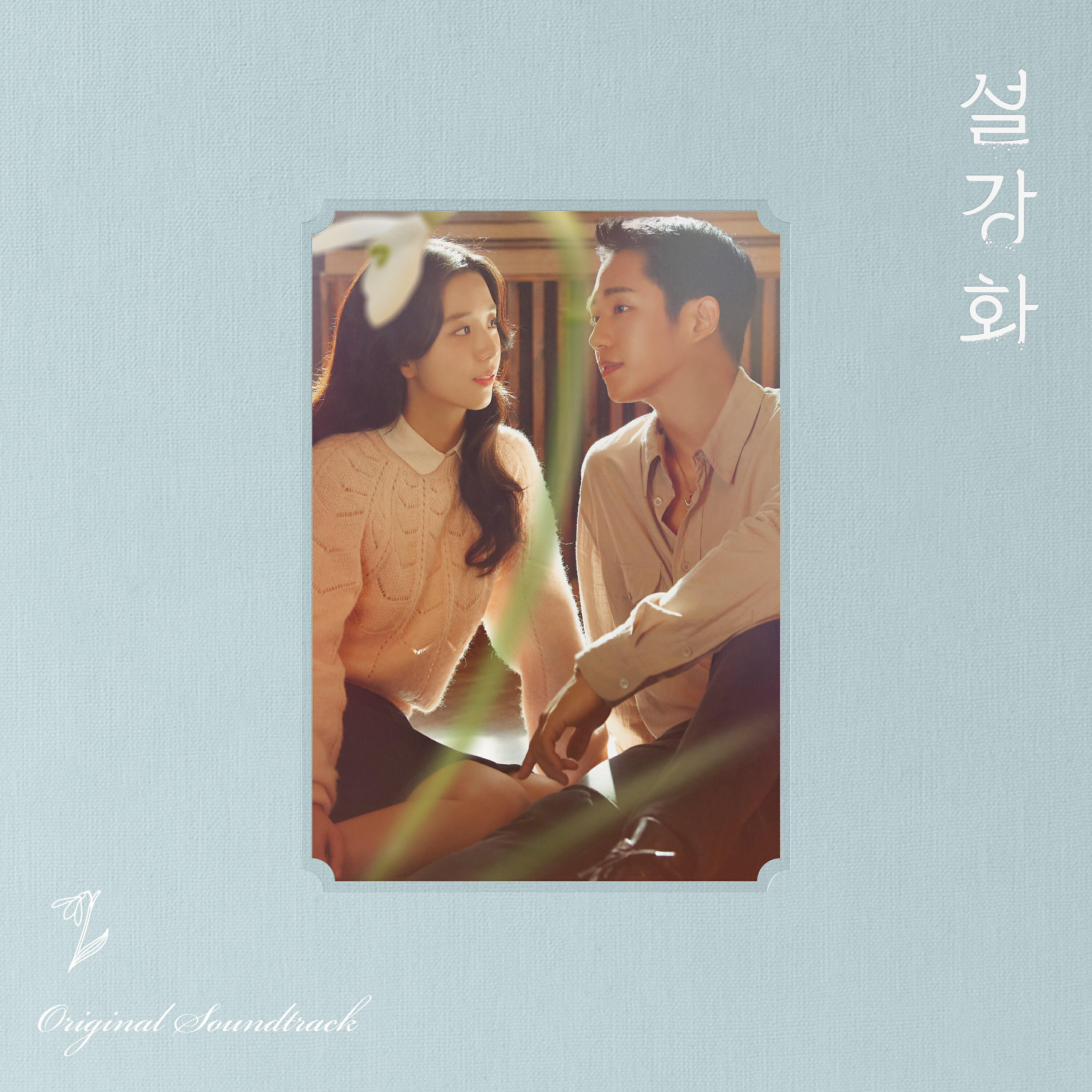 LIM MI HYUN - Tenacity