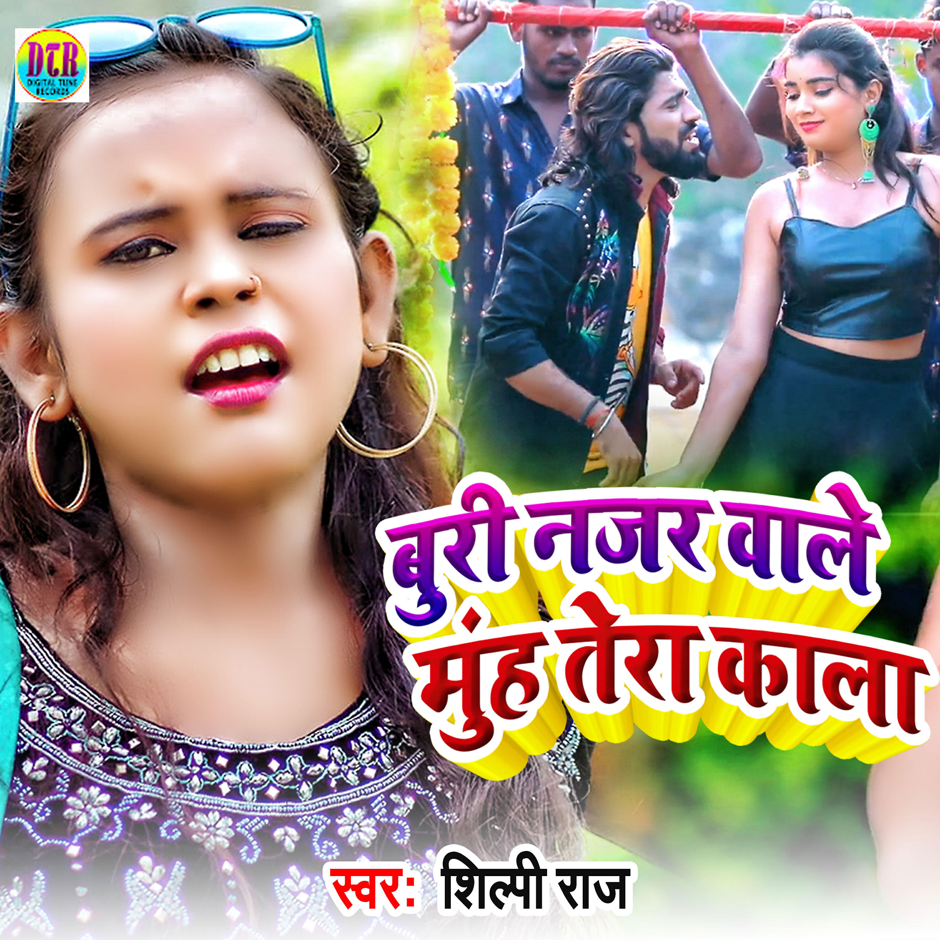 Shilpi Raj - Buri Najar Wale Muh Tera Kala