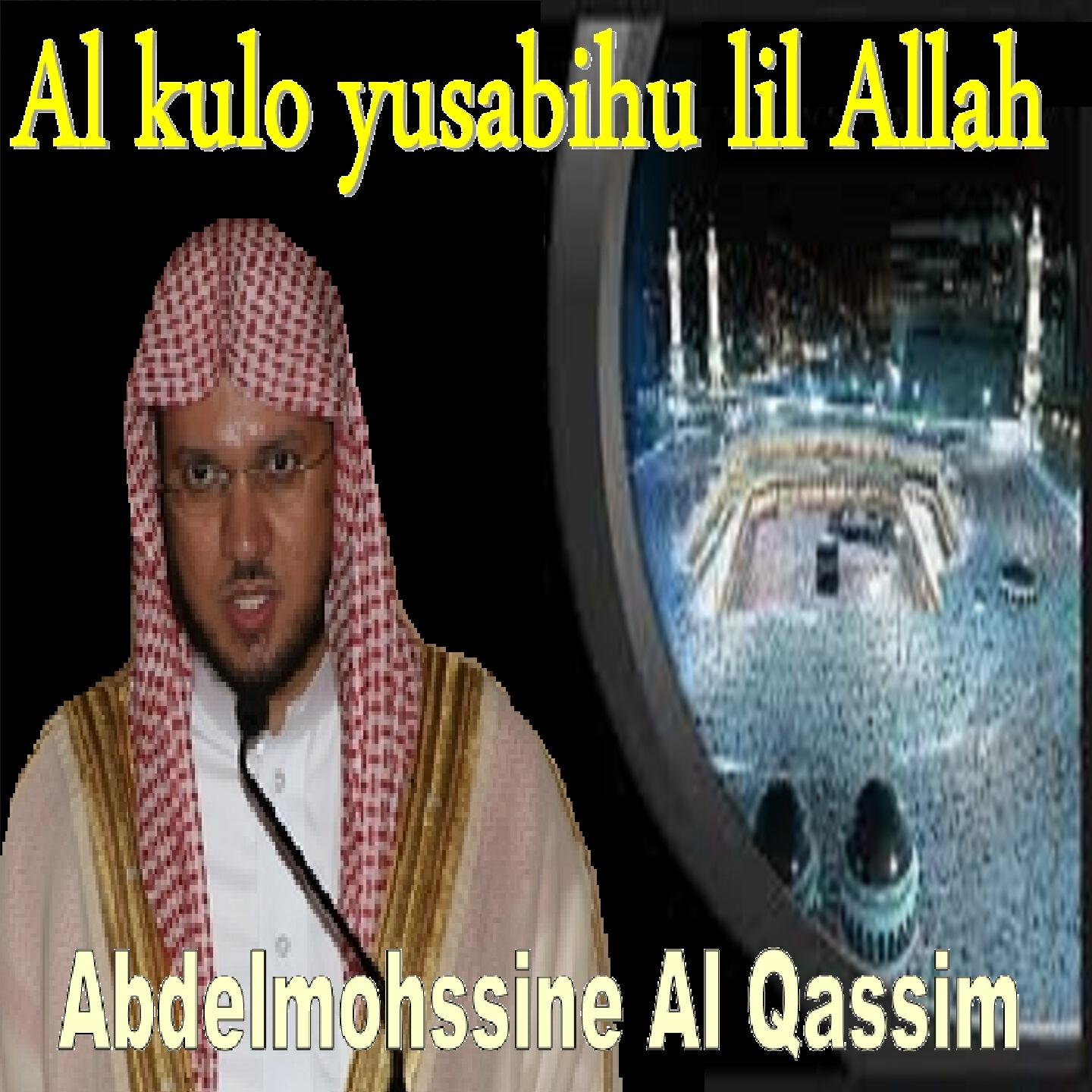 Abdelmohssine Al Qassim - Al Kulo Yusabihu Lil Allah (Quran - Coran - Islam)