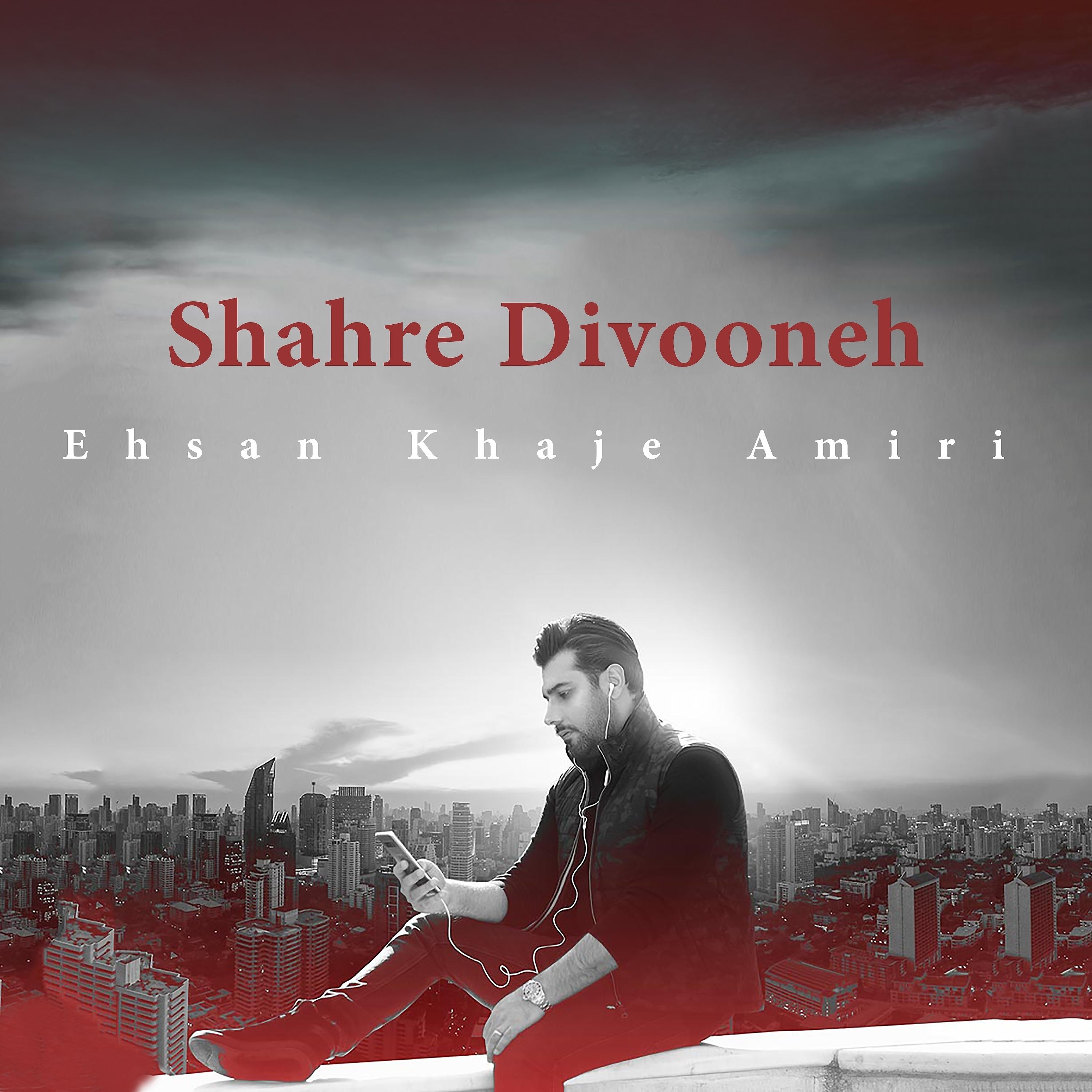 Постер альбома Shahre Divooneh