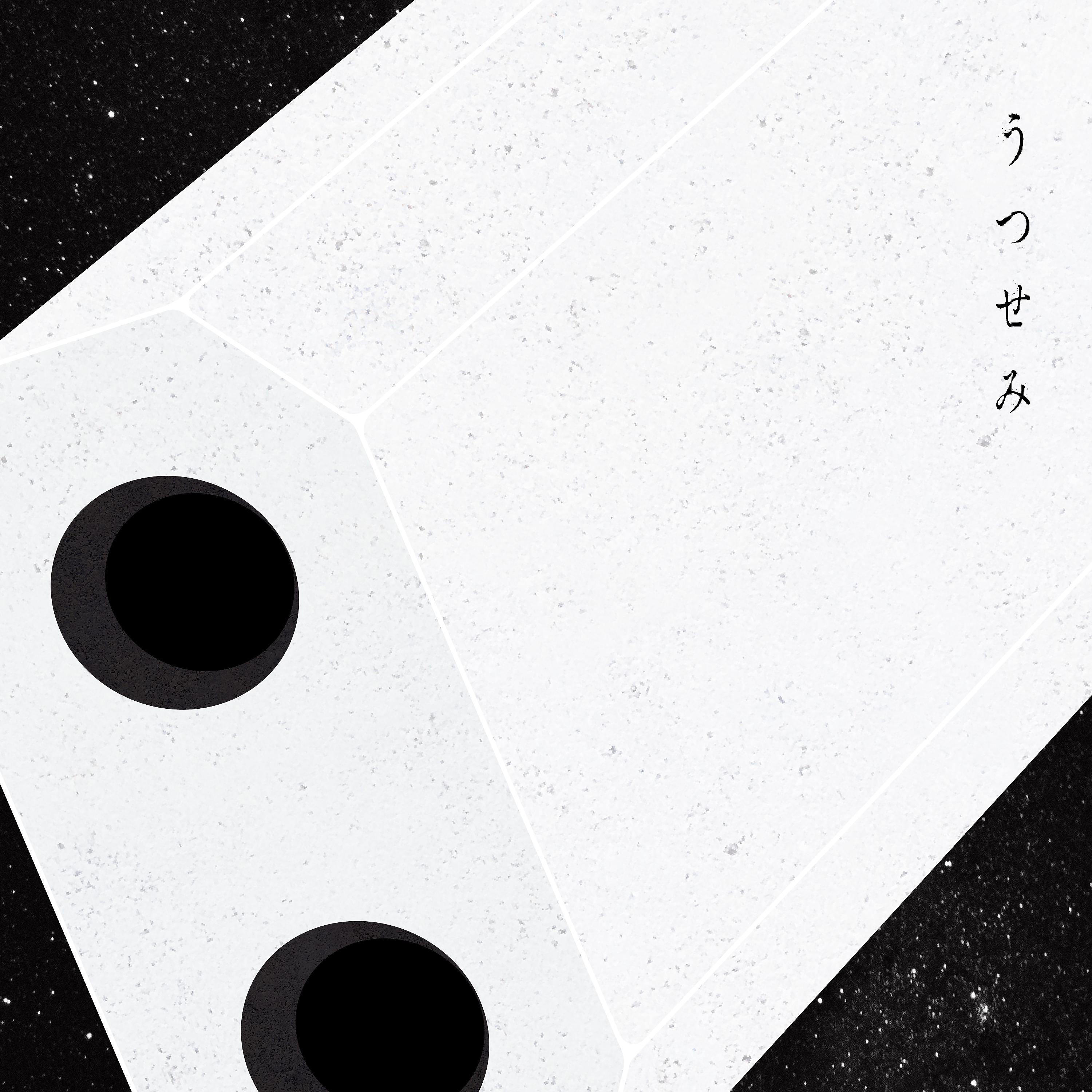 Постер альбома Utsusemi (KNIGHTS OF SIDONIA Ai Tsumugu Hoshi) [Movie Version]
